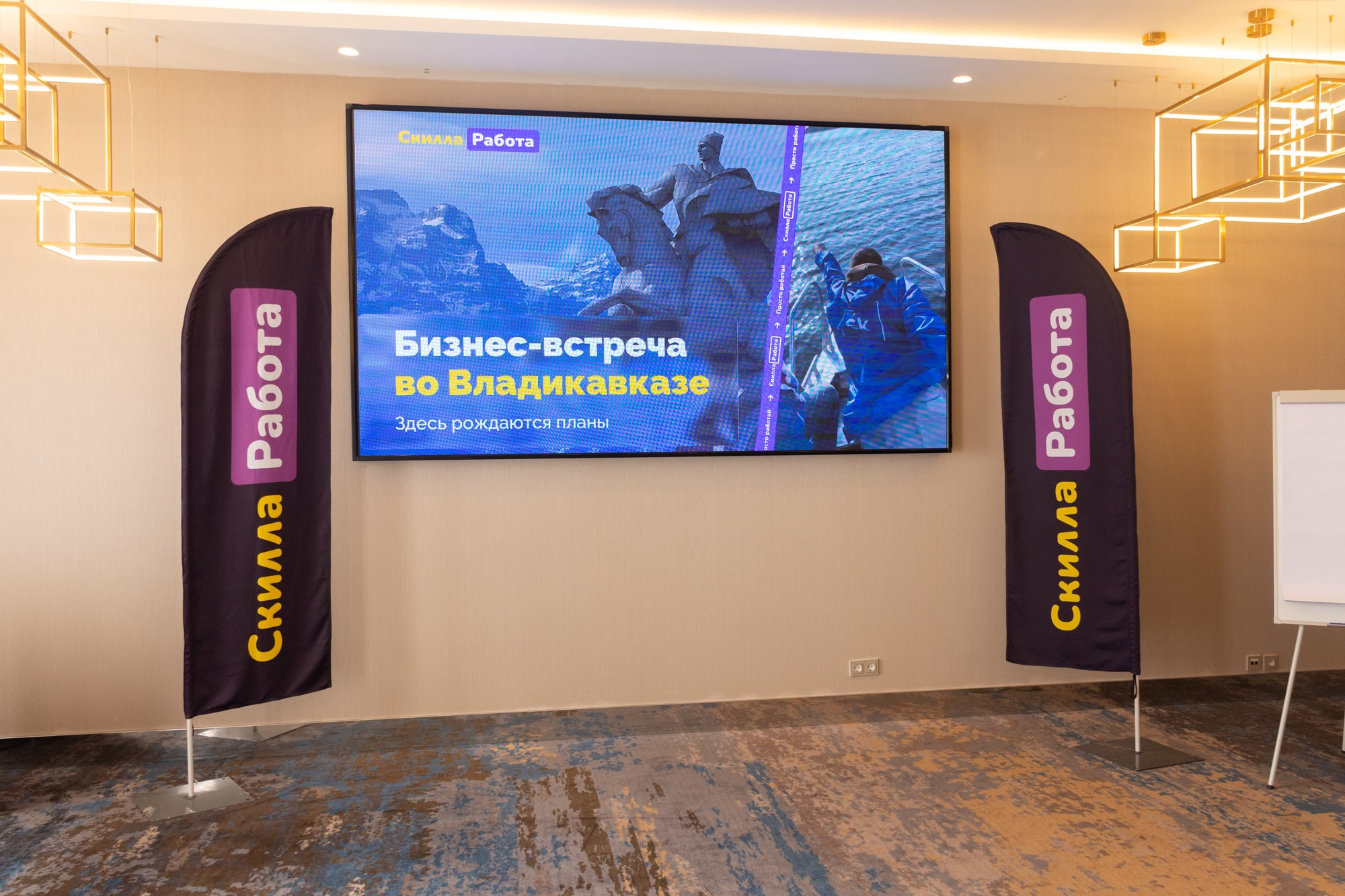 Бизнес-встреча Владикавказ Скилла. Фотограф Максим Буряк