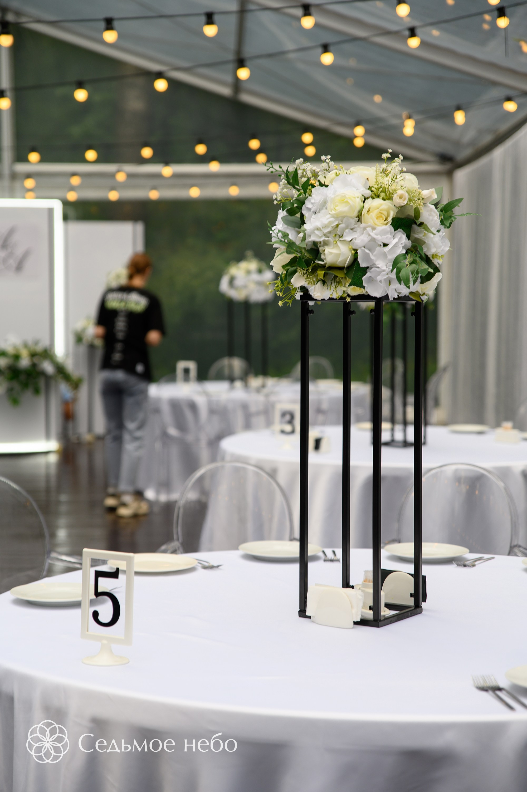 Андрей & Александра. Студия декора Седьмое небо