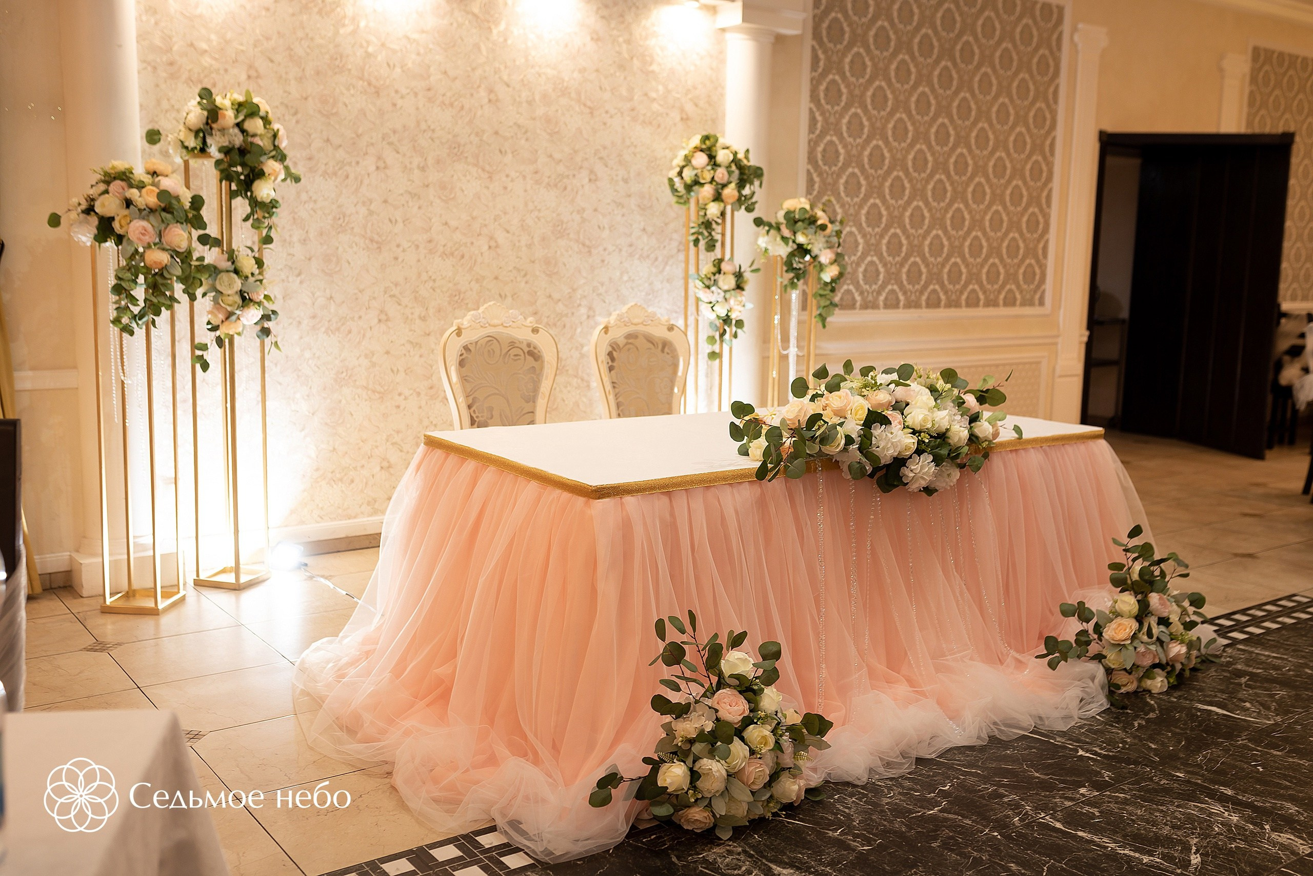 Илья & Анна. Студия декора Седьмое небо