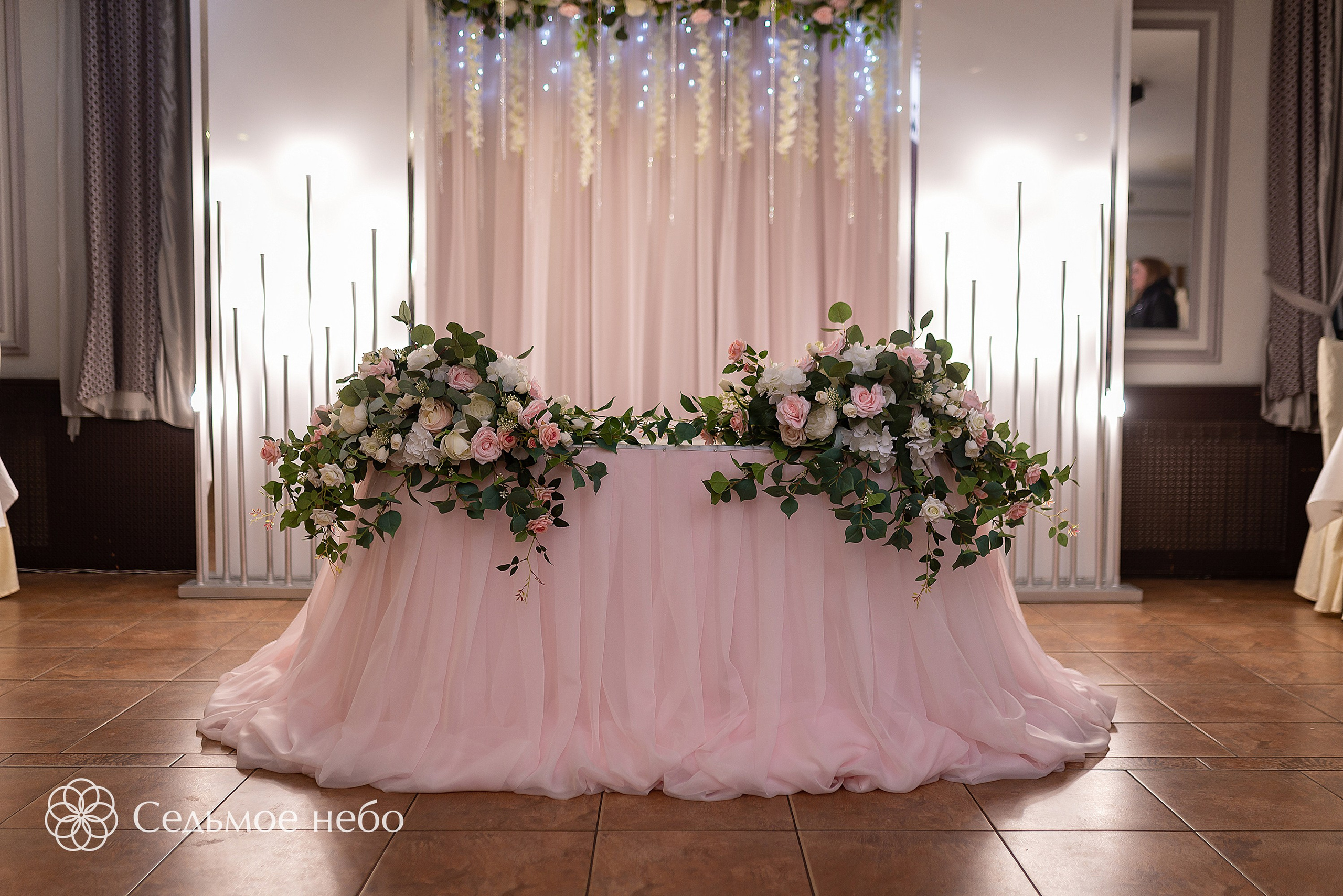 Ярослав & Татьяна. Студия декора Седьмое небо