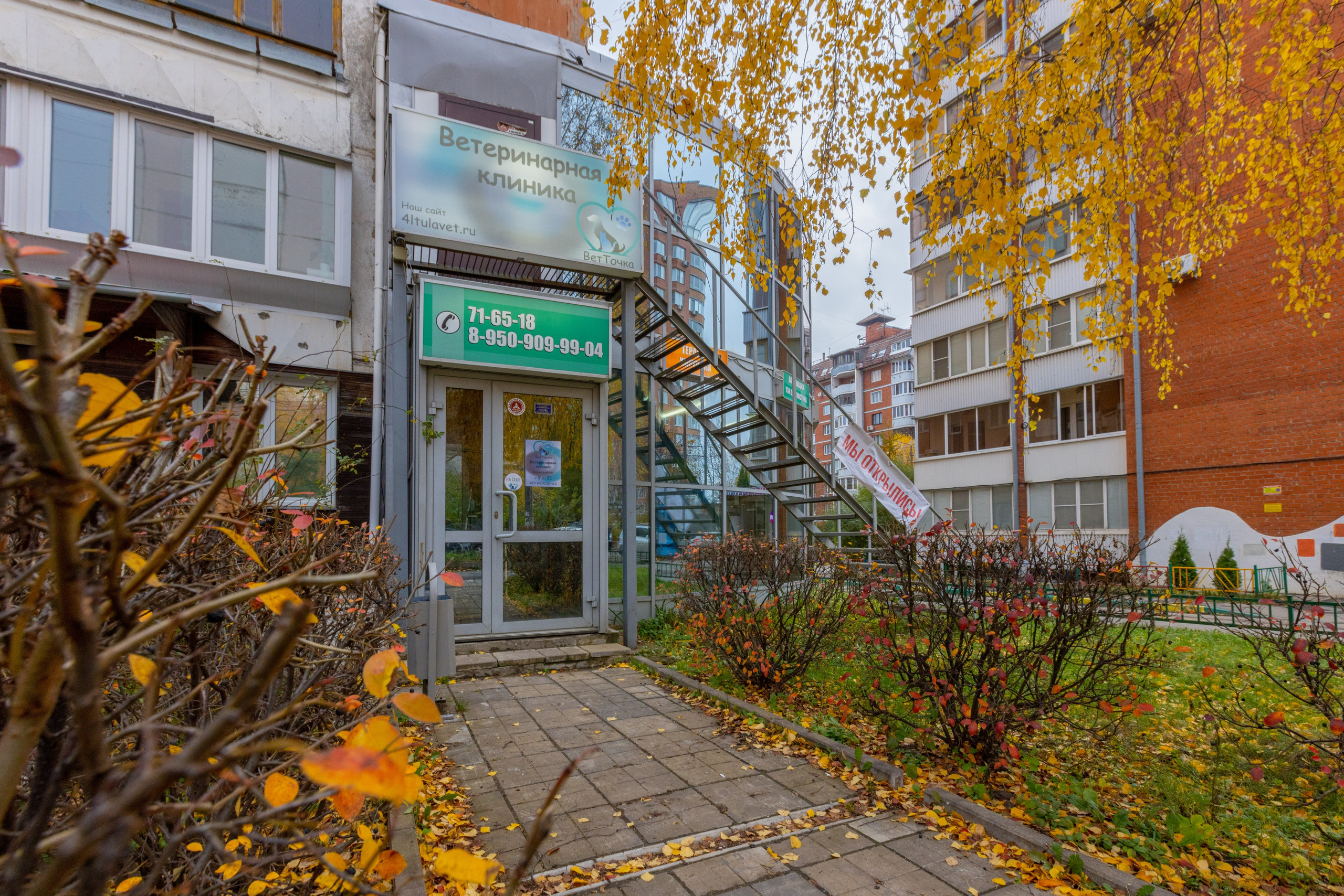 ВЕТ ТОЧКА. Фотограф в Туле Крупский АнДРей. Фотостудия «КАДР71» в Туле