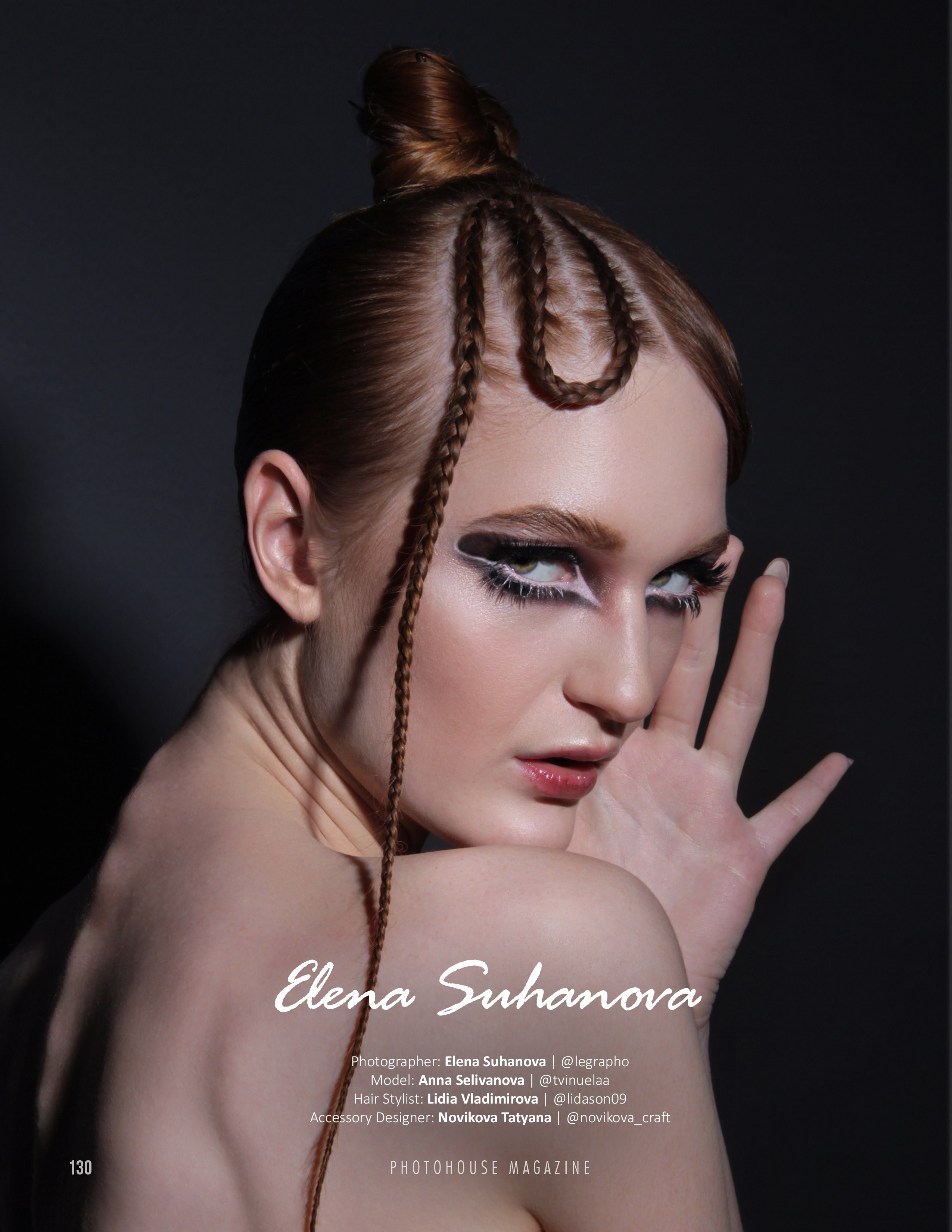 Публикации в журналах. Визажист Суханова Елена