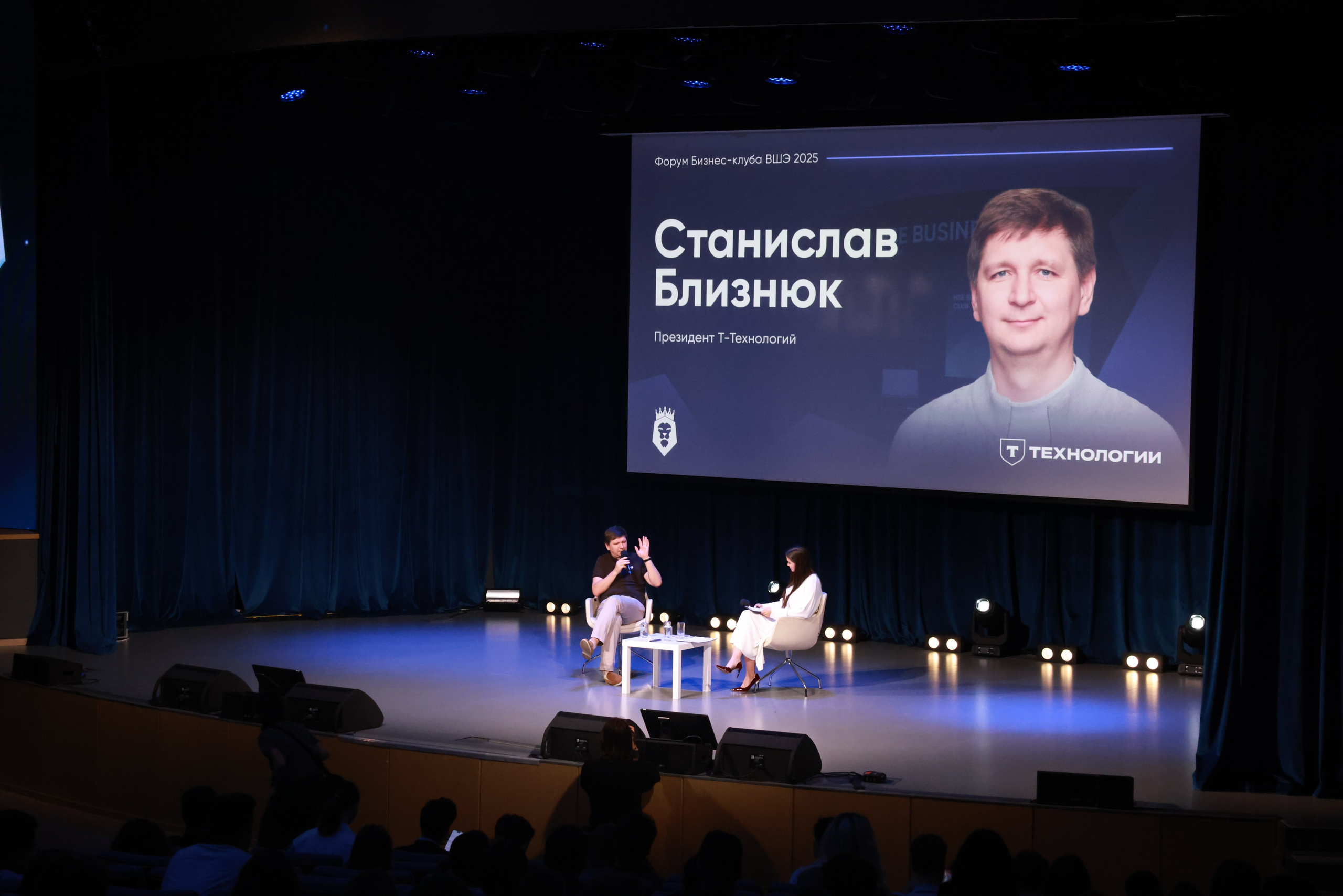 Станислав Близнюк. Бизнес-клуб ВШЭ