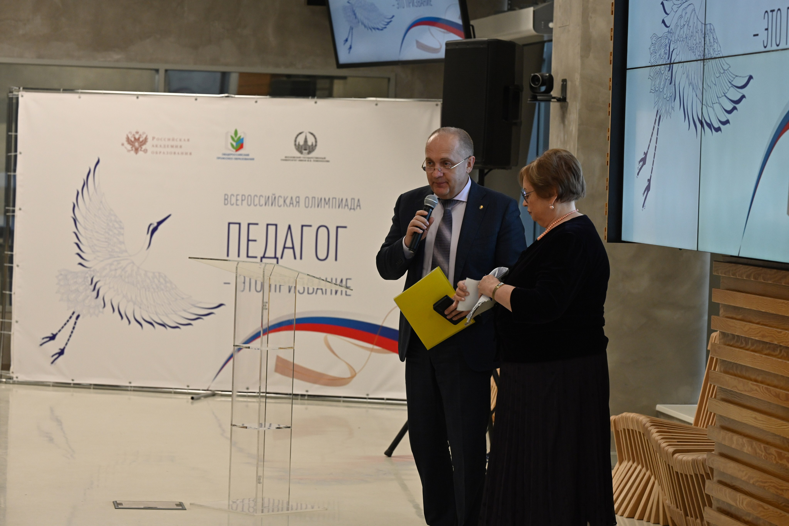 Олимпиада Педагог — это призвание. Галерея ПрофАС