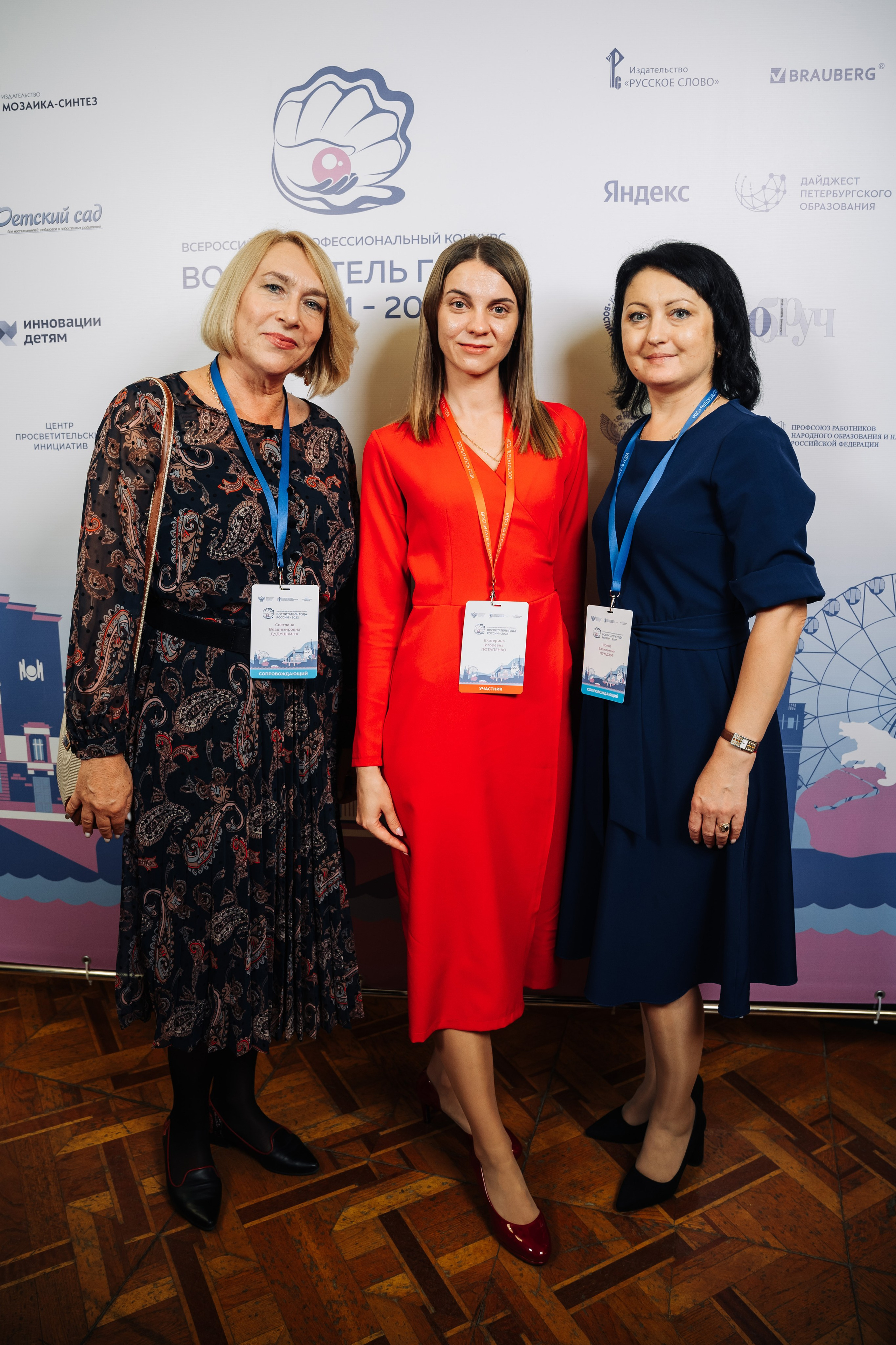 Конкурс Воспитатель года. Галерея ПрофАС