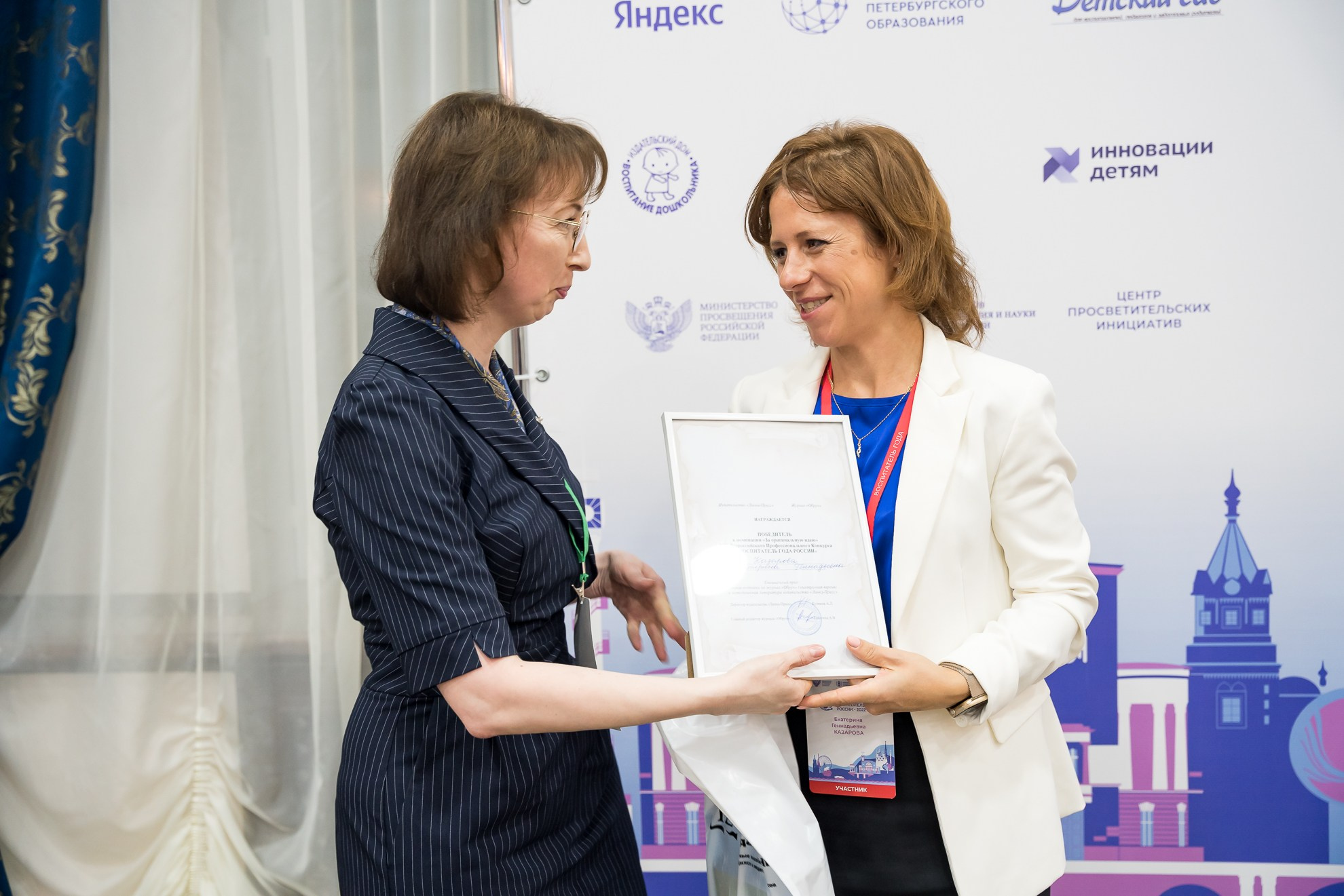 Конкурс Воспитатель года. Галерея ПрофАС