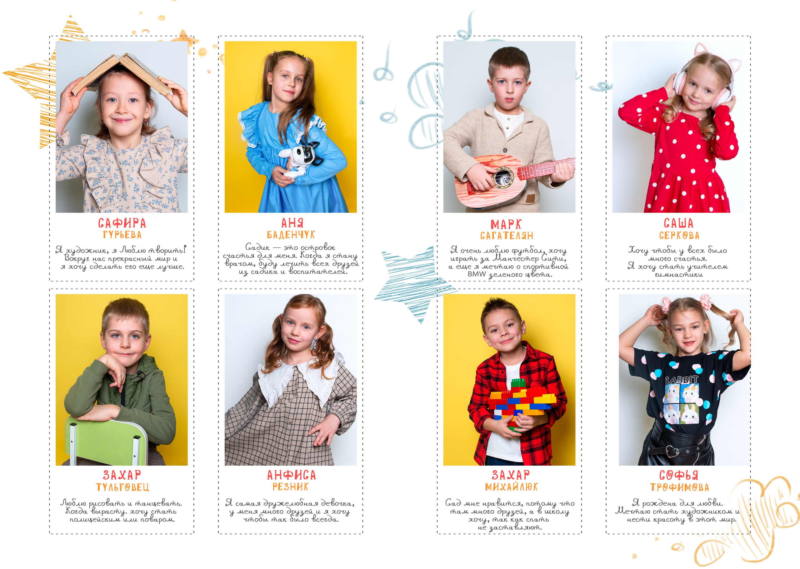 Д/с 202_12 разворотов. JuliaKram.ru