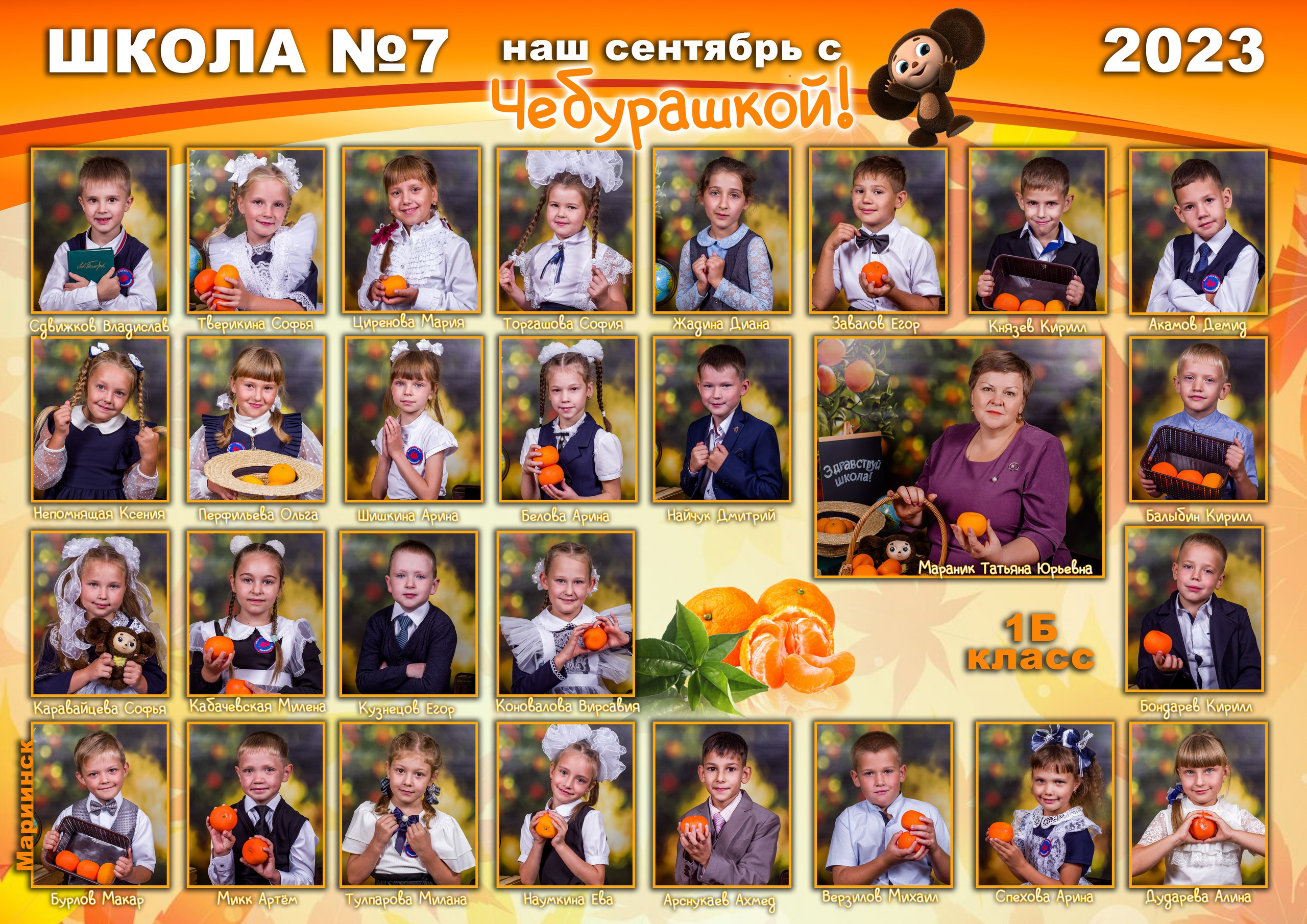 Виньетки и фото классов. Фотограф в Мариинске Кемеровской Области Алёна Соловьёва