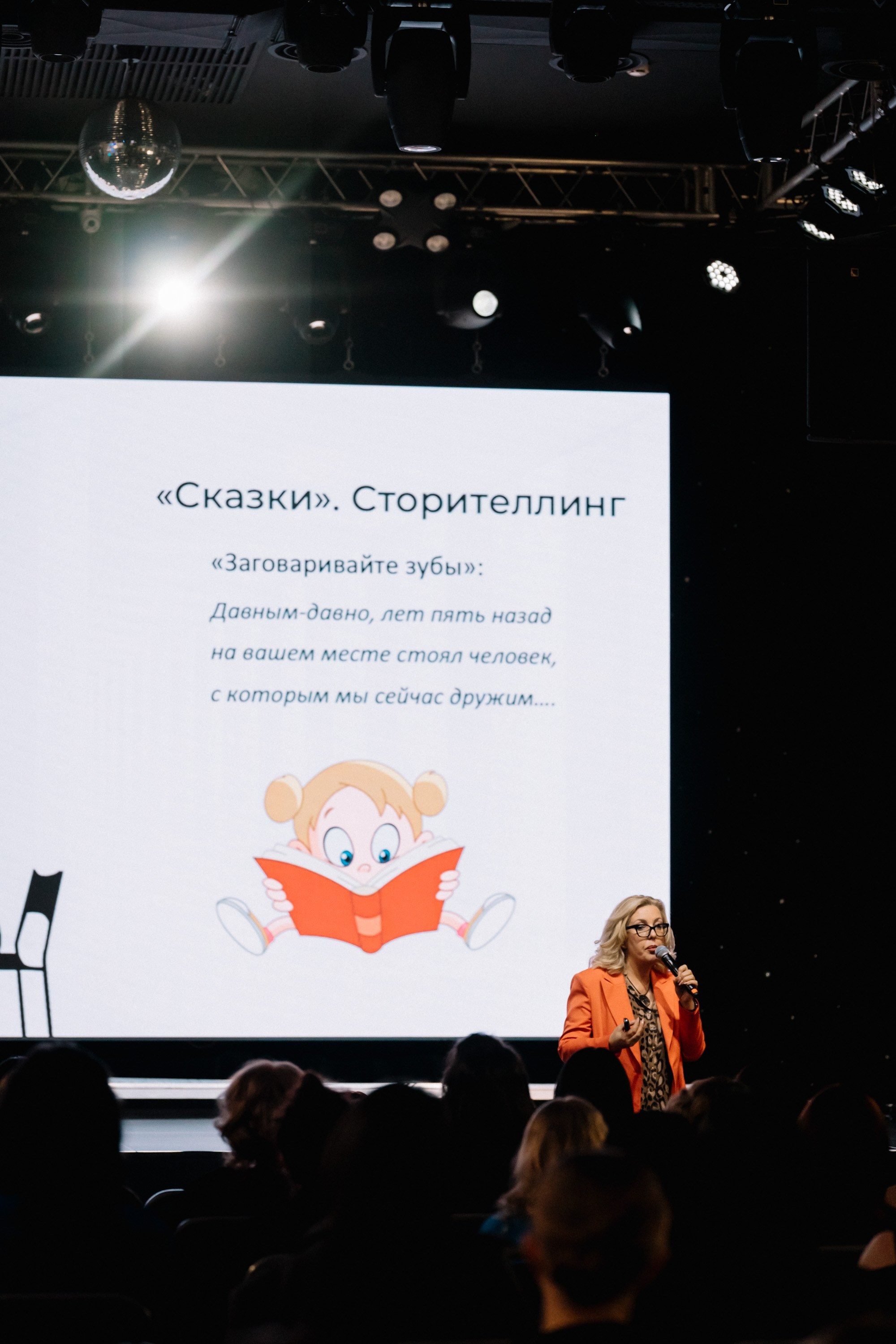 Фотосъёмка конференций и форумов в Москве. Алиса Пиневич Фотограф Москва