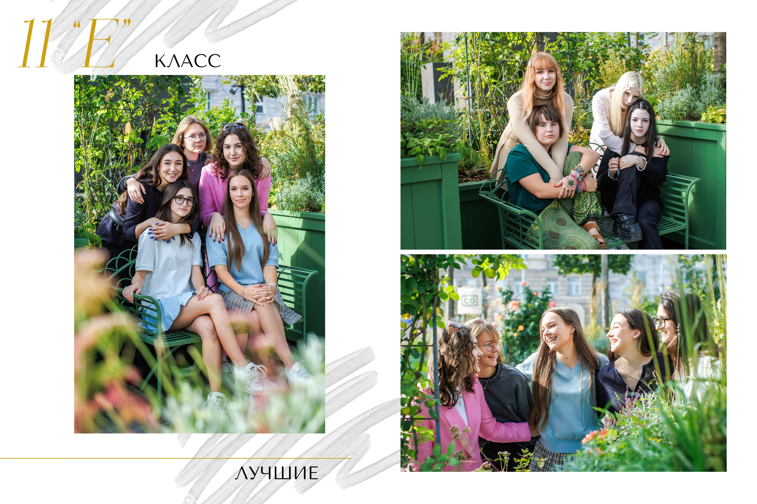 «Глянец». Выпускные школьные альбомы Мария Киселёва. Москва и МО