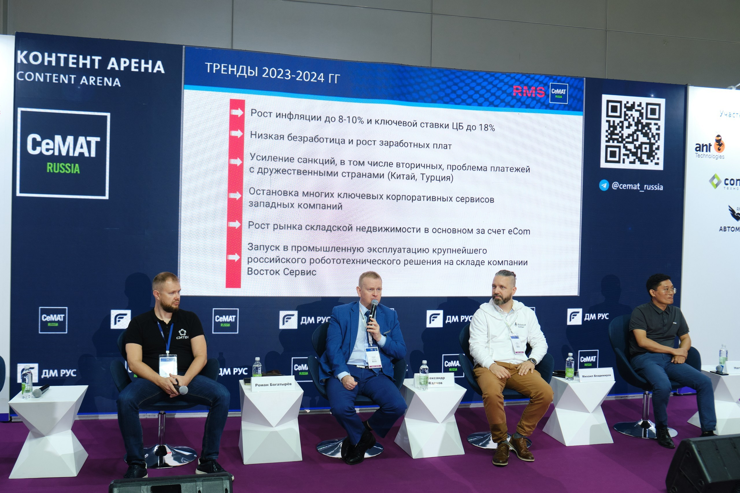 Выставка CeMAT. Репортажный фотограф в Москве Денис Тамко