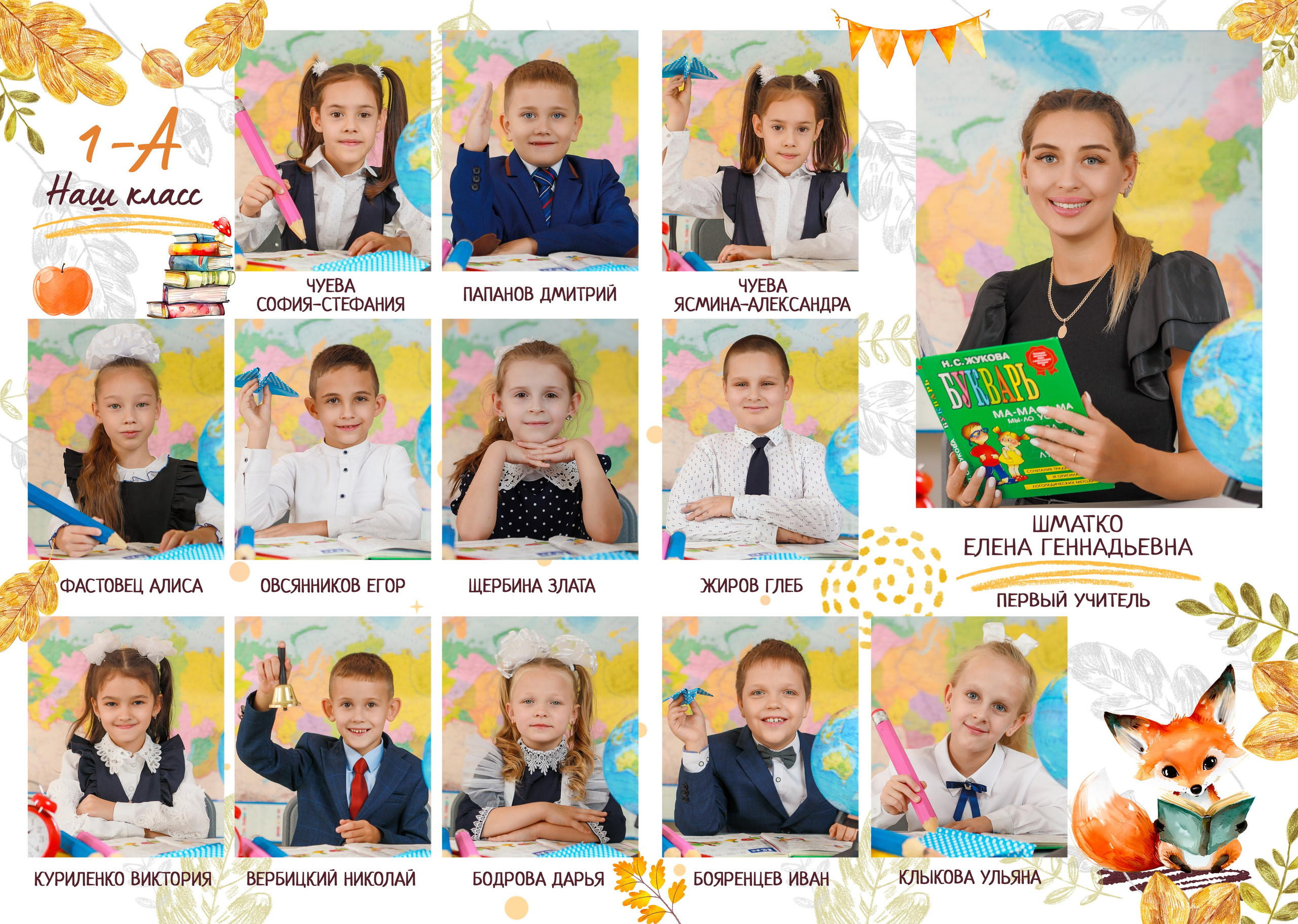 1 класс 2 разв. Яковлева Екатерина. Школьный и семейный фотограф