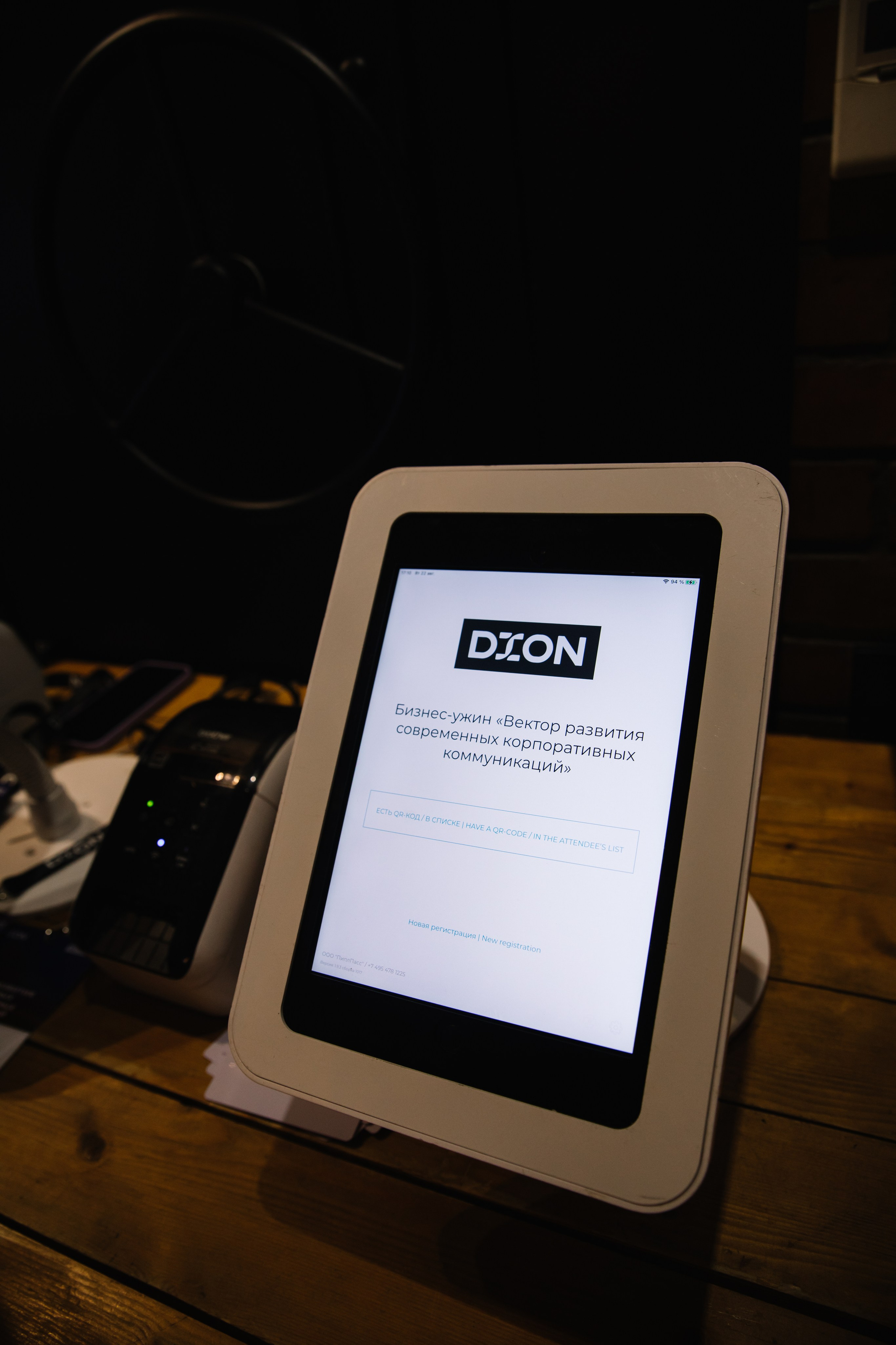 Россия 24 x DION. Nadezhdin Studio