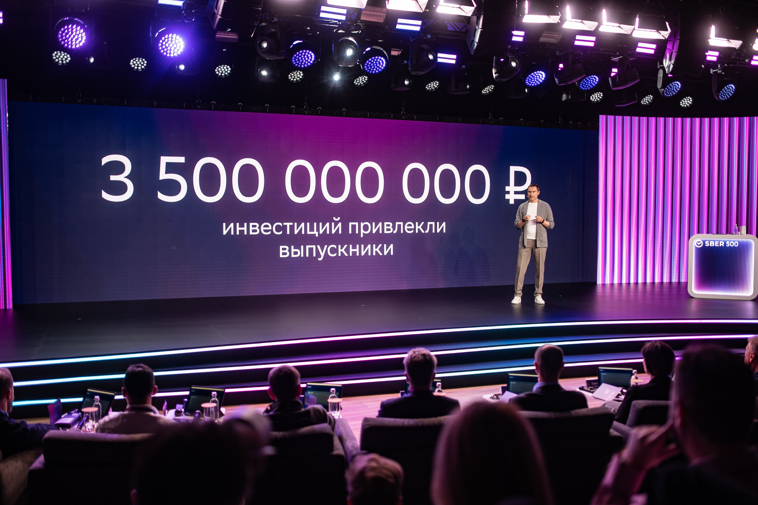 Международный акселератор СБЕР500, Москва. Репортажный фотограф Андрей Бузин