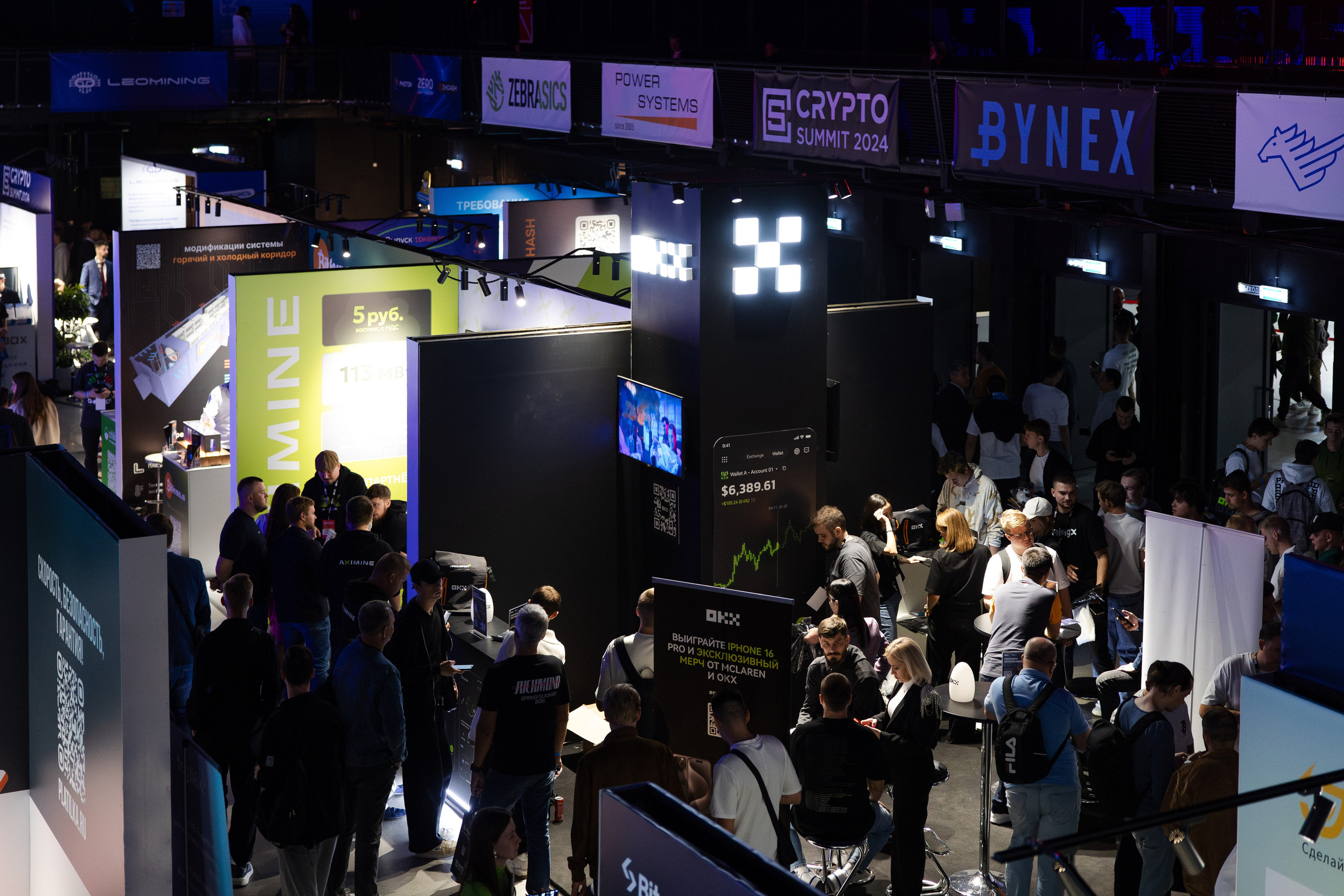 Crypto Summit (1). Свадебный репортажный фотограф в Москве