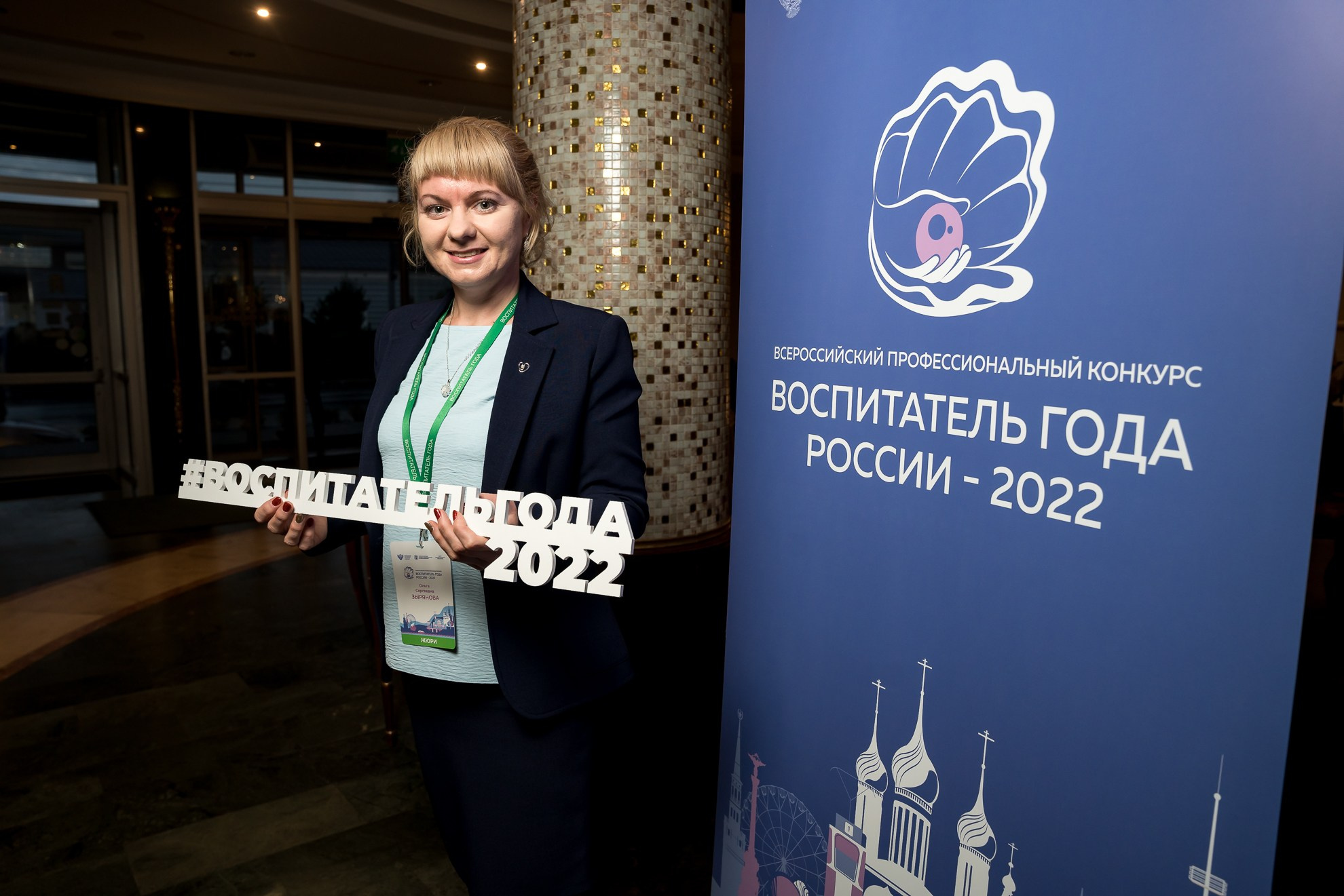 Конкурс Воспитатель года. Галерея ПрофАС