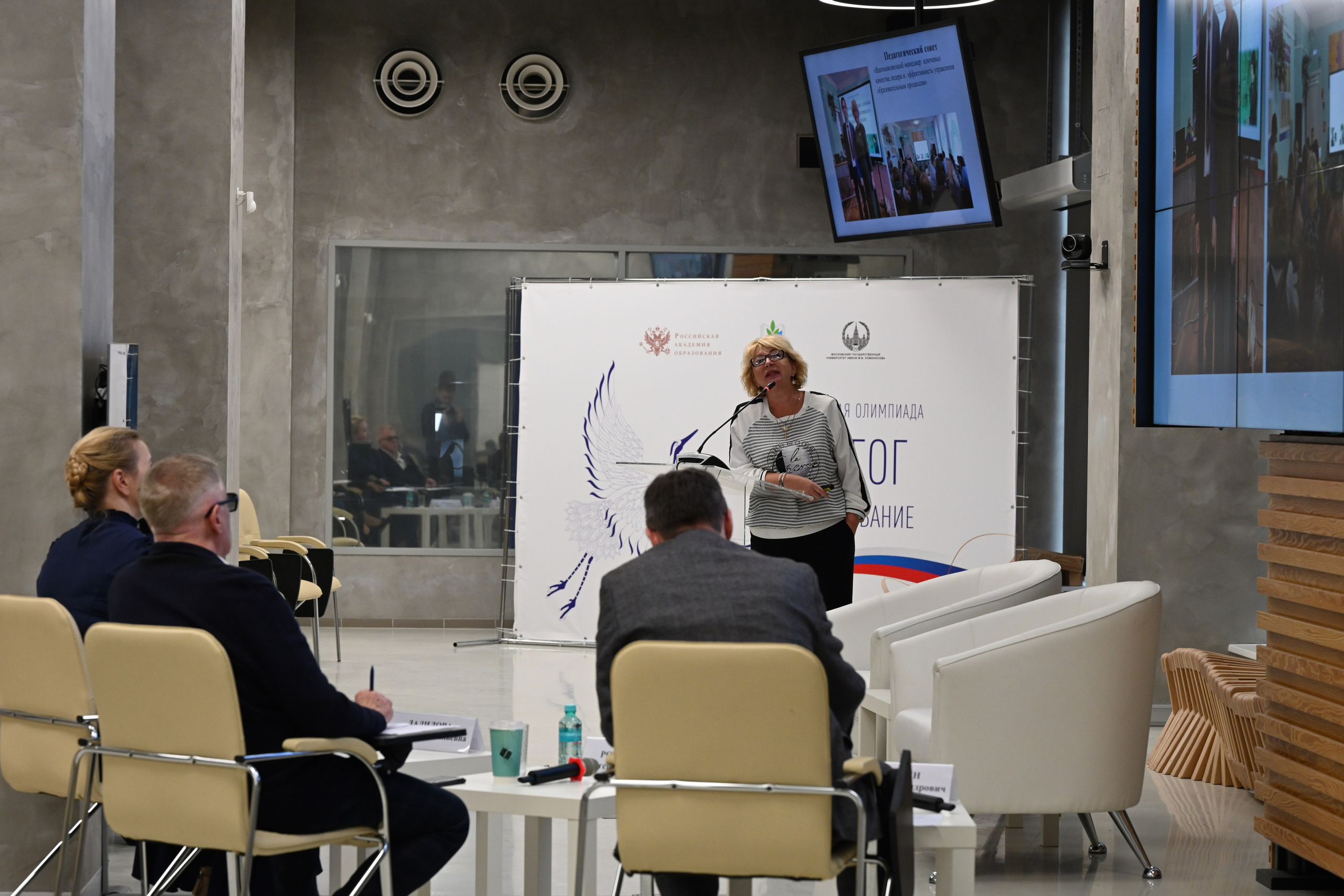 Олимпиада Педагог — это призвание. Галерея ПрофАС