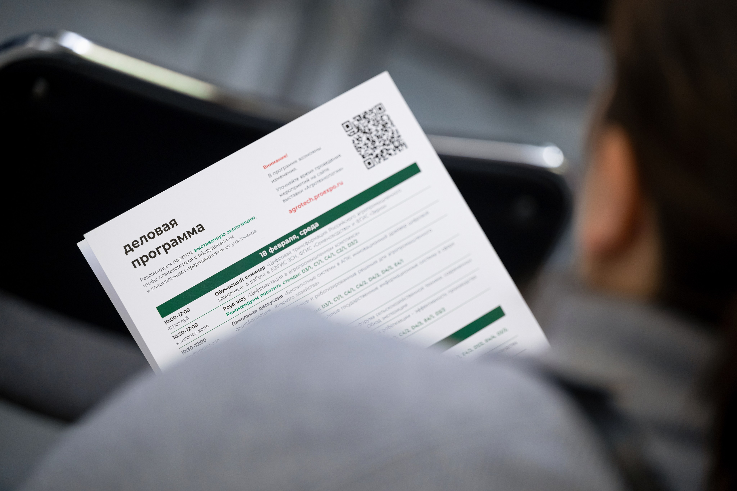 Агротехнологии 2026. Репортажный фотограф