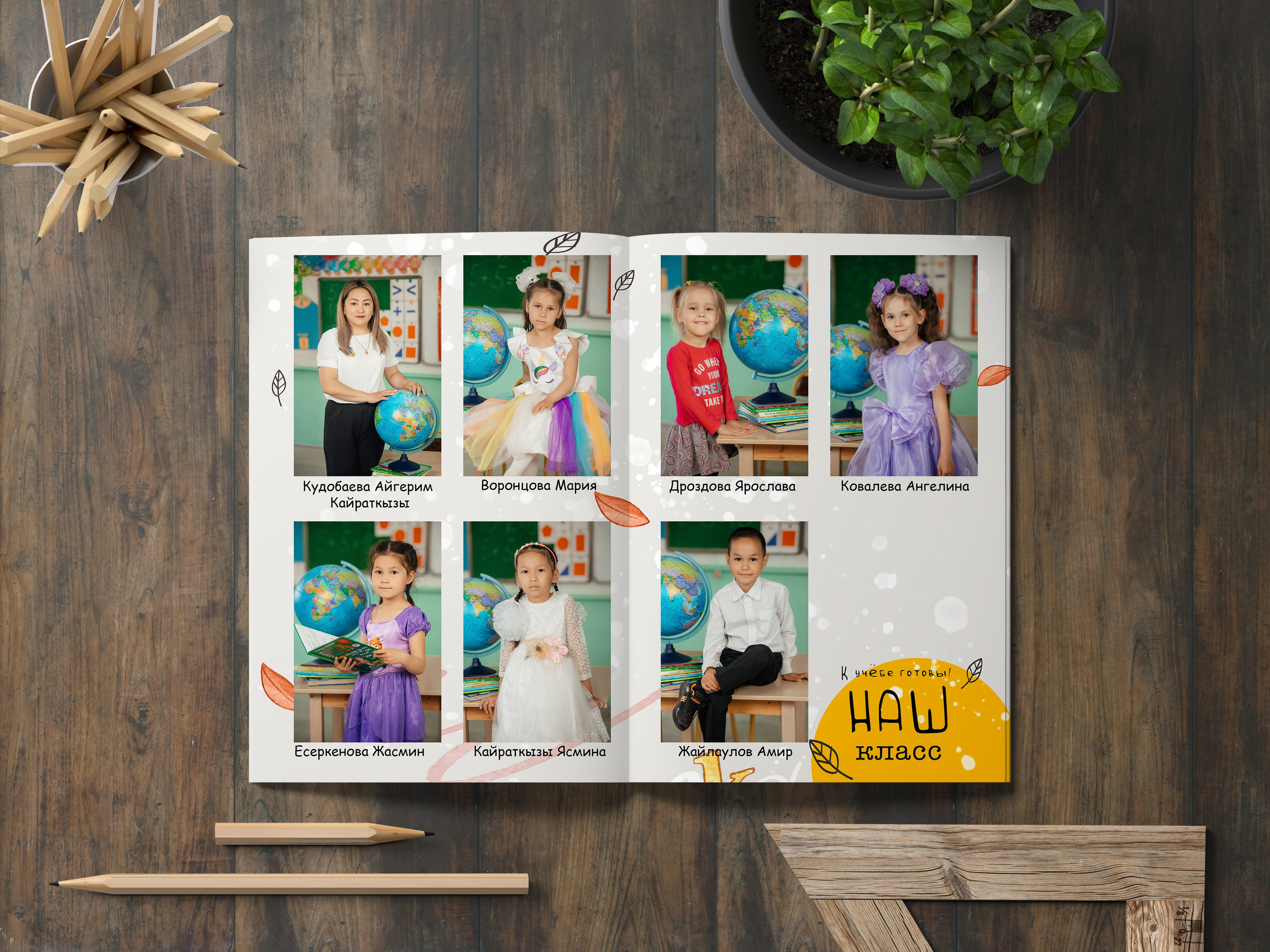 Виньетка всего класса и фото классного руководителя.