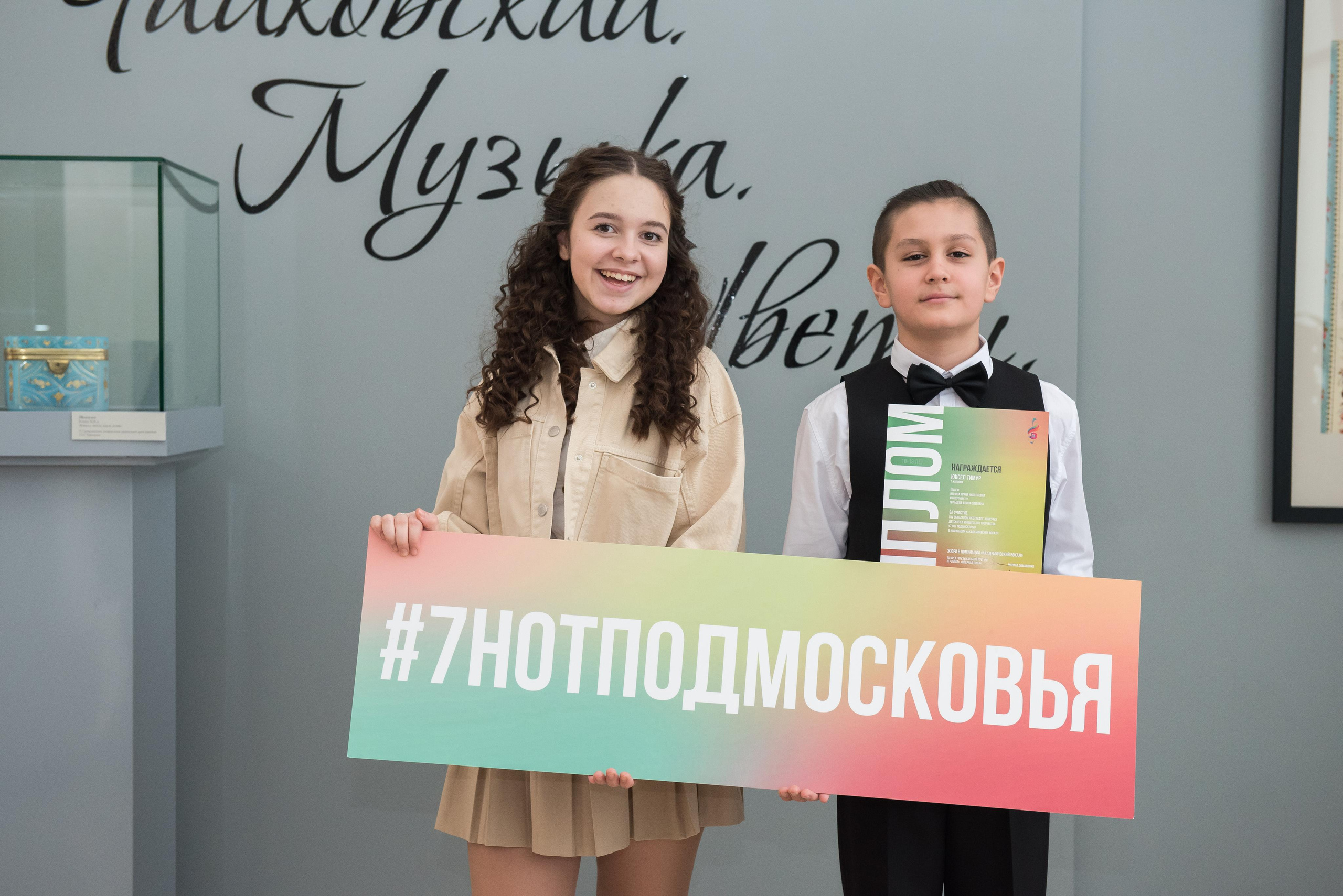 7 нот Подмосковья — Клин. Бренд-фотограф для экспертов и блогеров в Москве Влада Горбовская