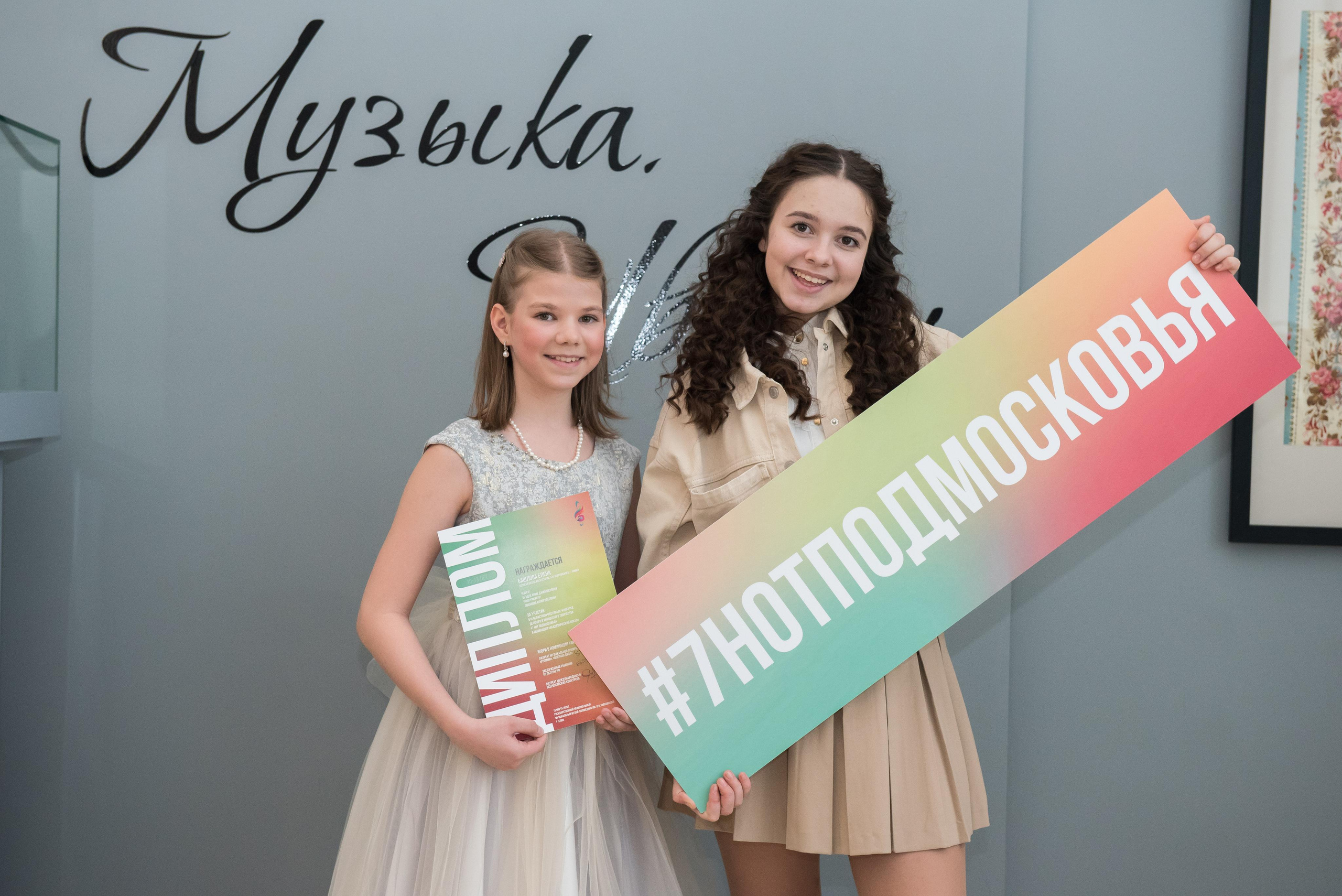 7 нот Подмосковья — Клин. Бренд-фотограф для экспертов и блогеров в Москве Влада Горбовская