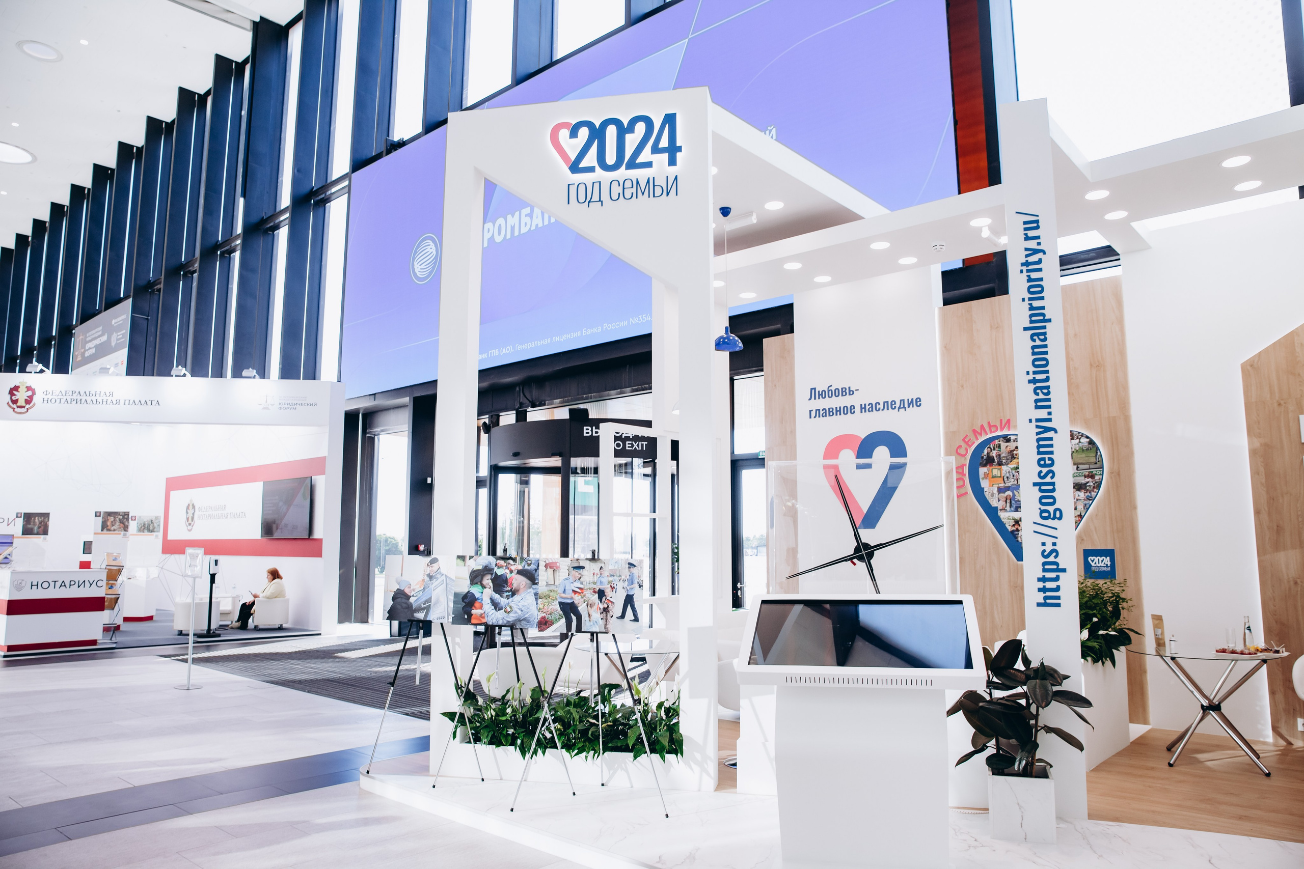 Юридический форум 2024 |Экспофорум. Фотограф Диана Катинская