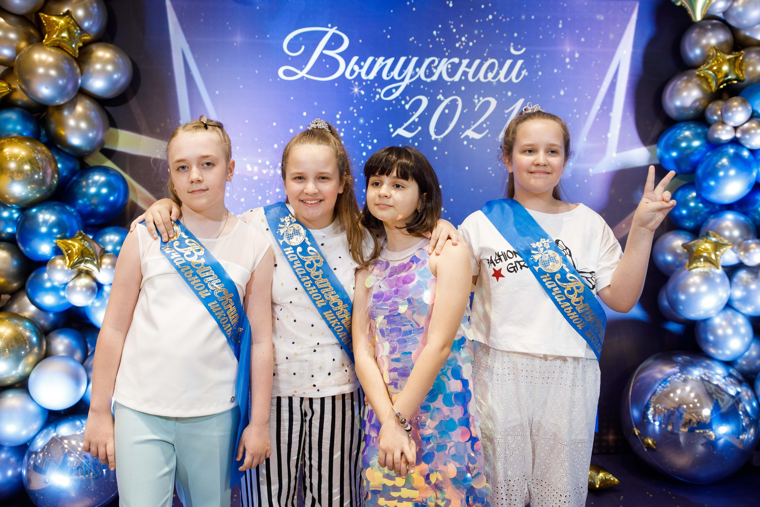 Выпускной 4 класс. ГорПарк. Фотограф Андрей Баксов