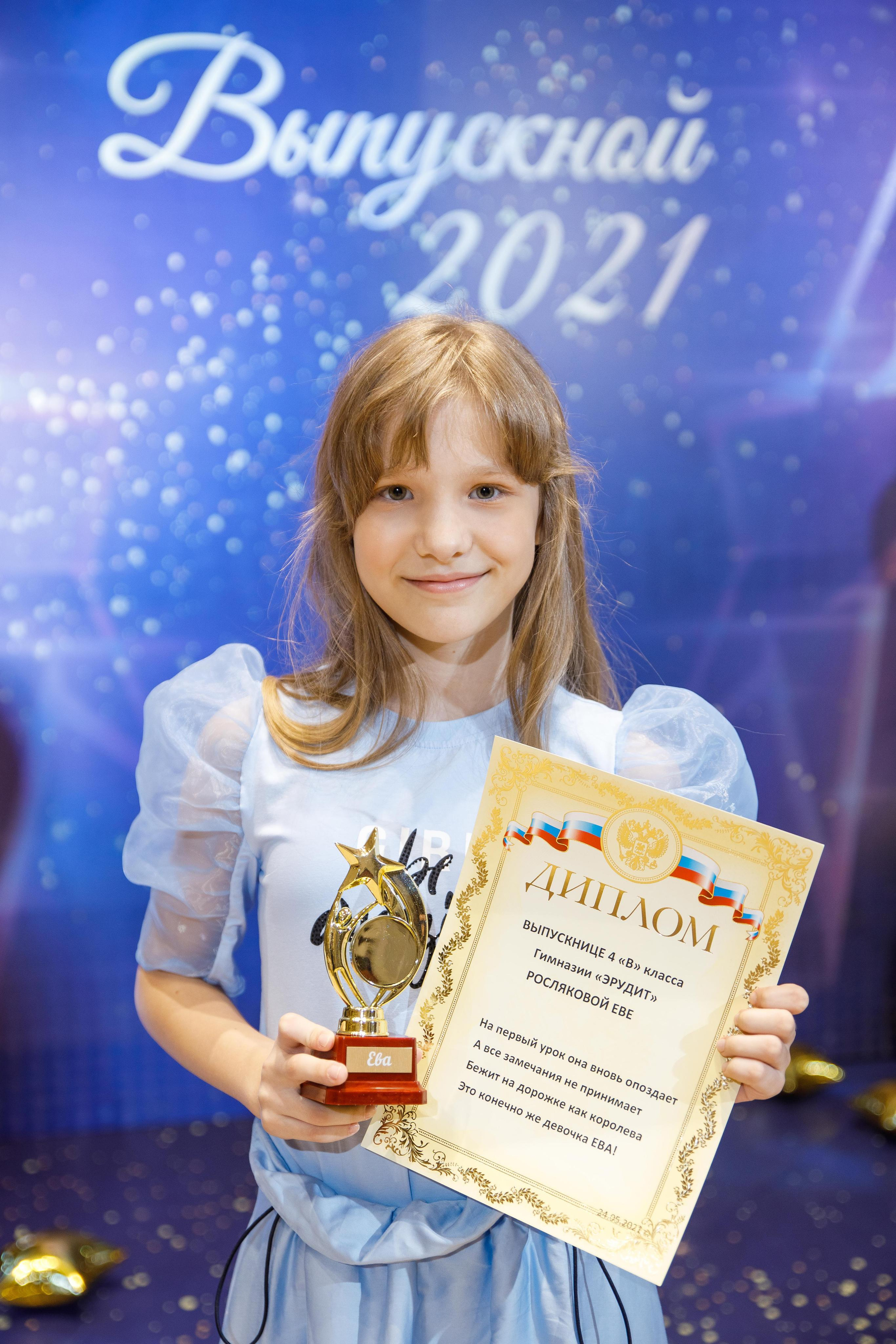 Выпускной 4 класс. ГорПарк. Фотограф Андрей Баксов