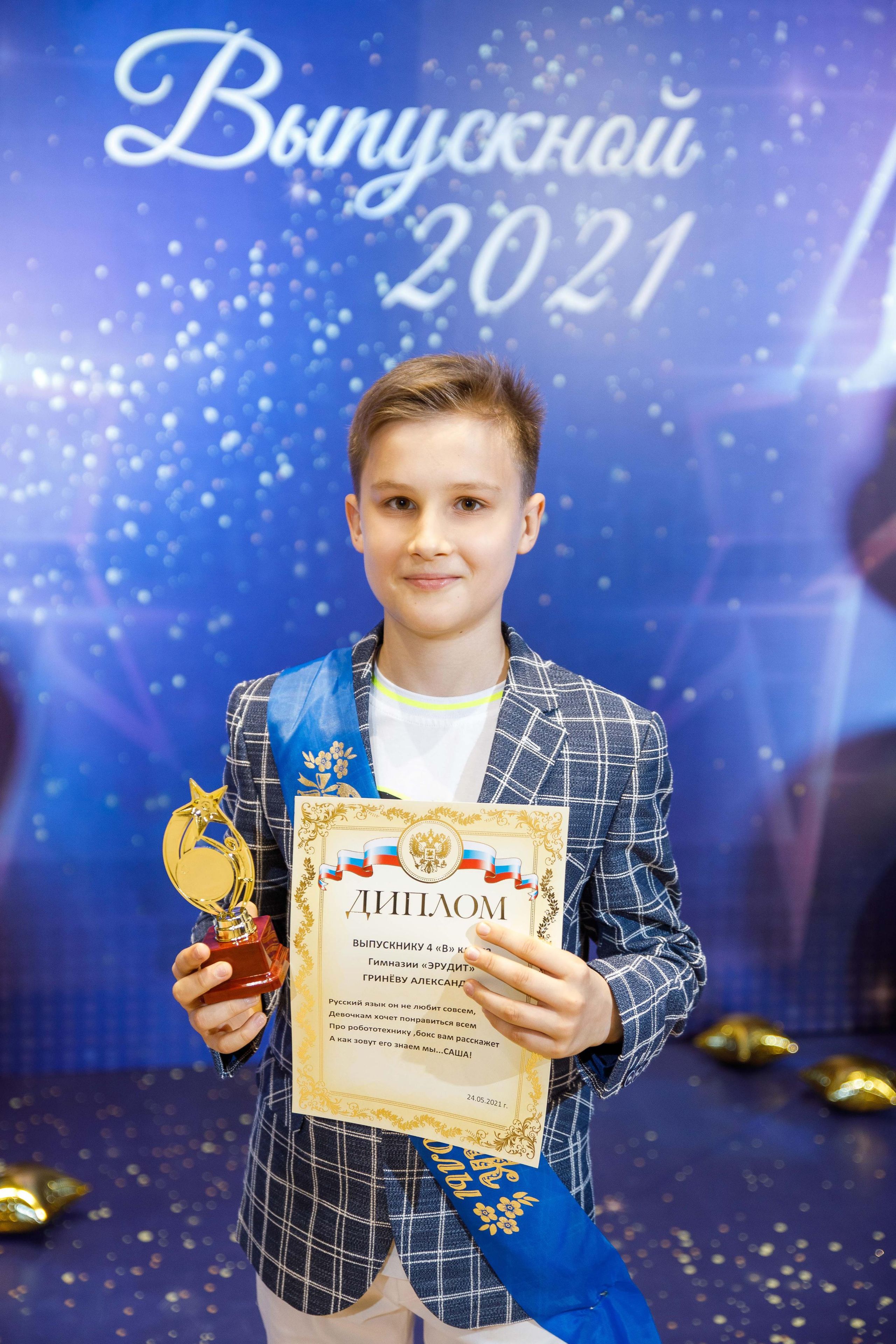 Выпускной 4 класс. ГорПарк. Фотограф Андрей Баксов