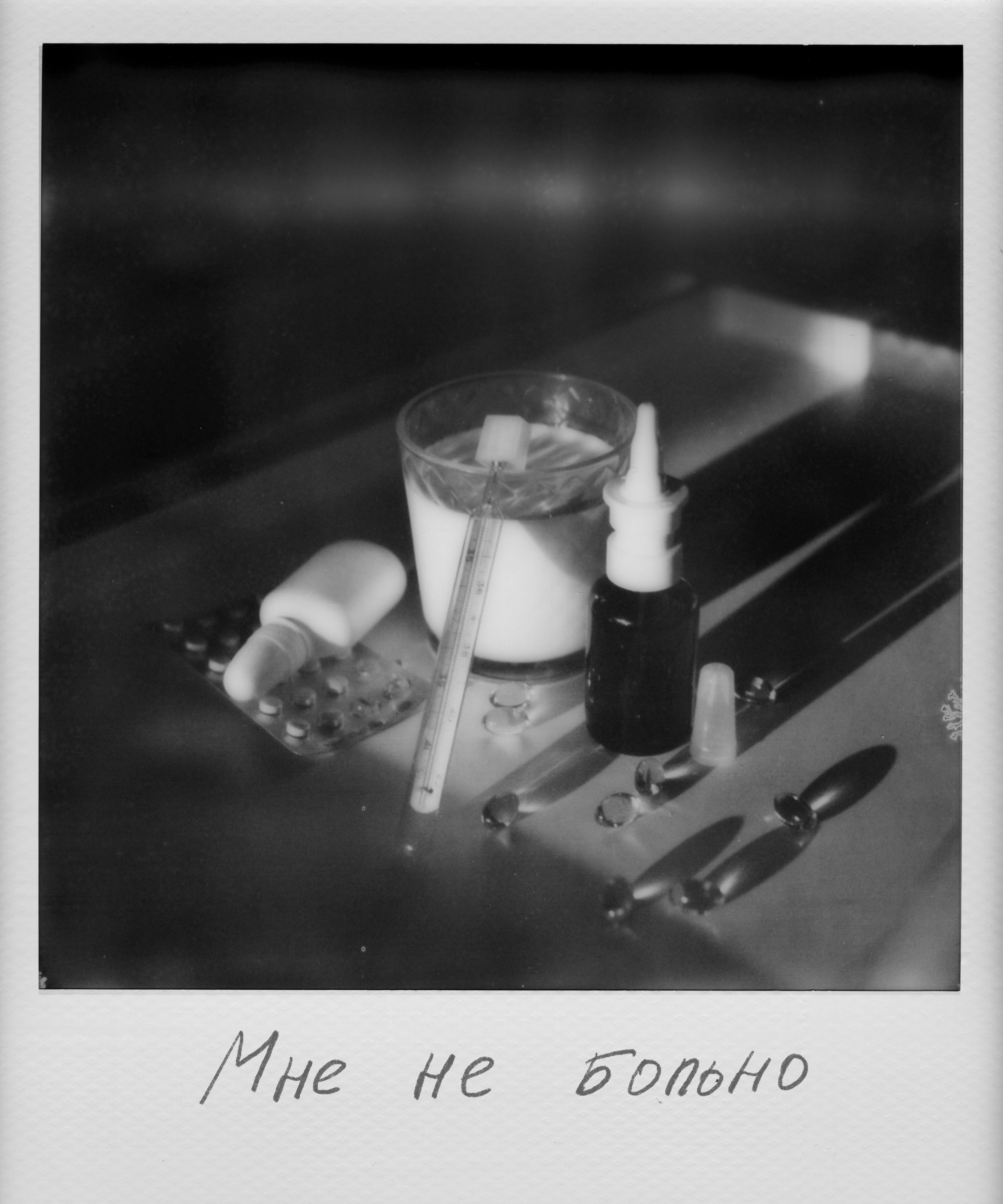 Mom's Diary. Заставка