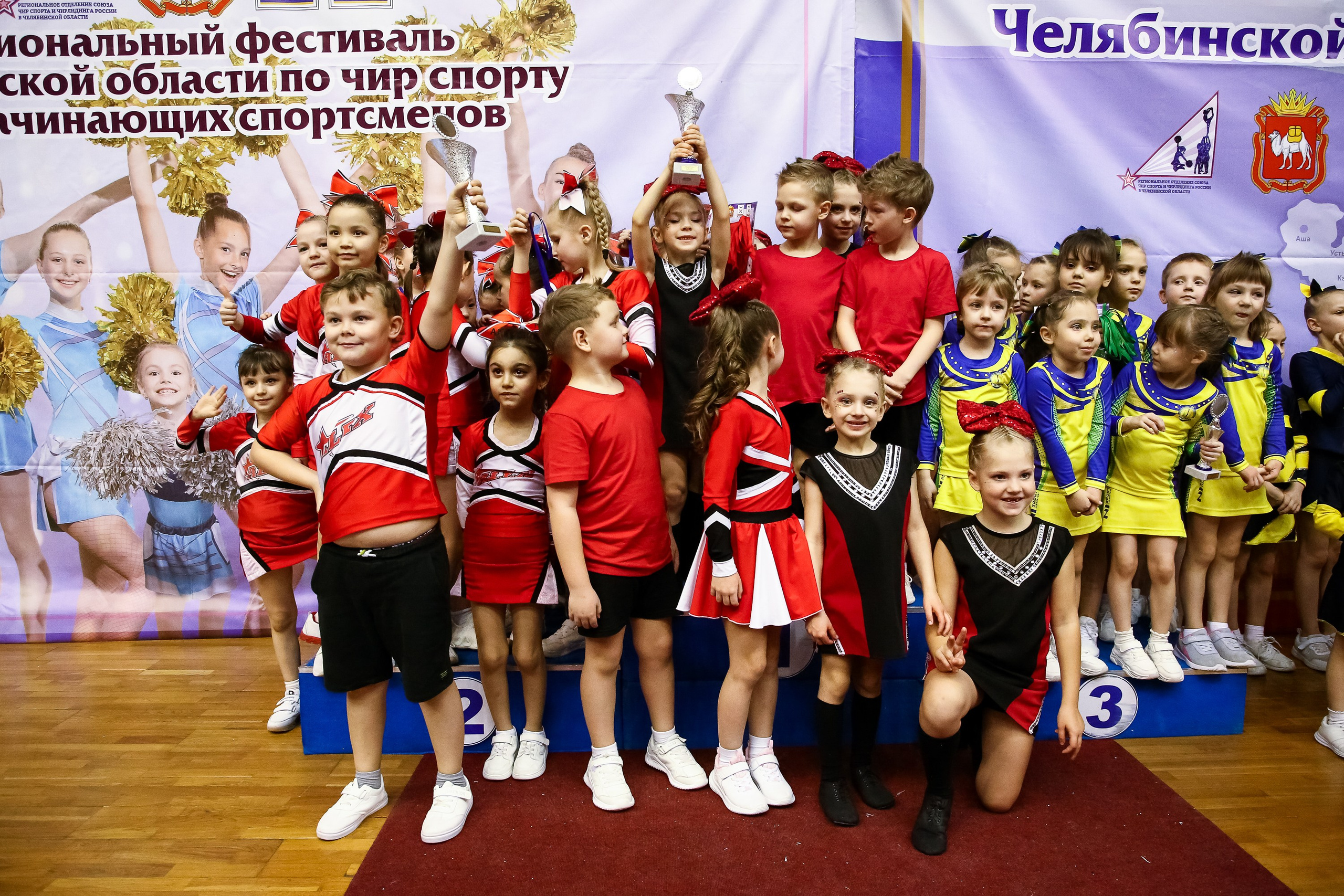 ЧЕМПИОНАТ И ПЕРВЕНСТВО ЧЕЛЯБИНСКОЙ ОБЛАСТИ ПО ЧИР СПОРТУ — 2023 г