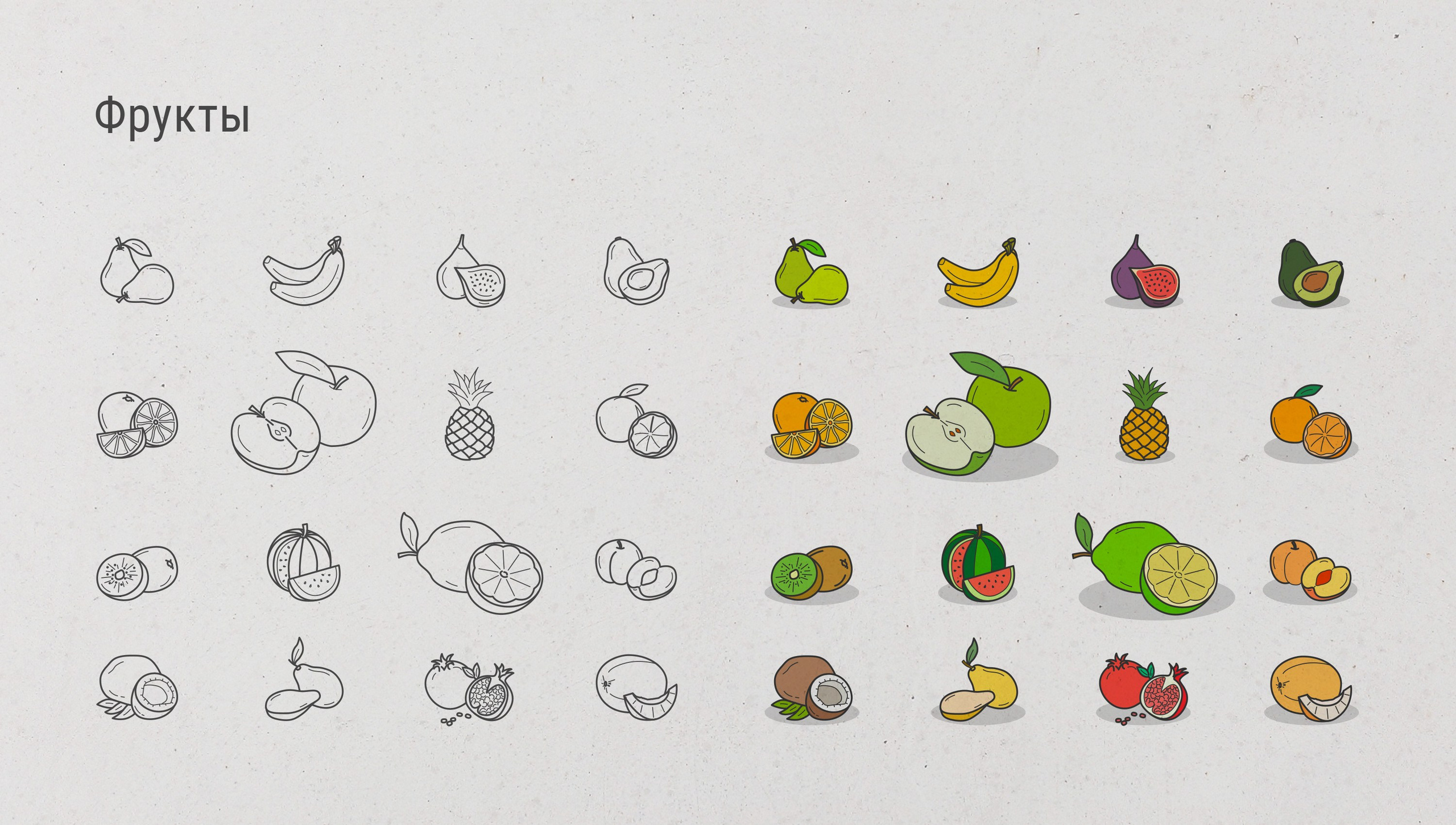Дизайн иконок для интерфейса приложения или сайта на тему фрукты