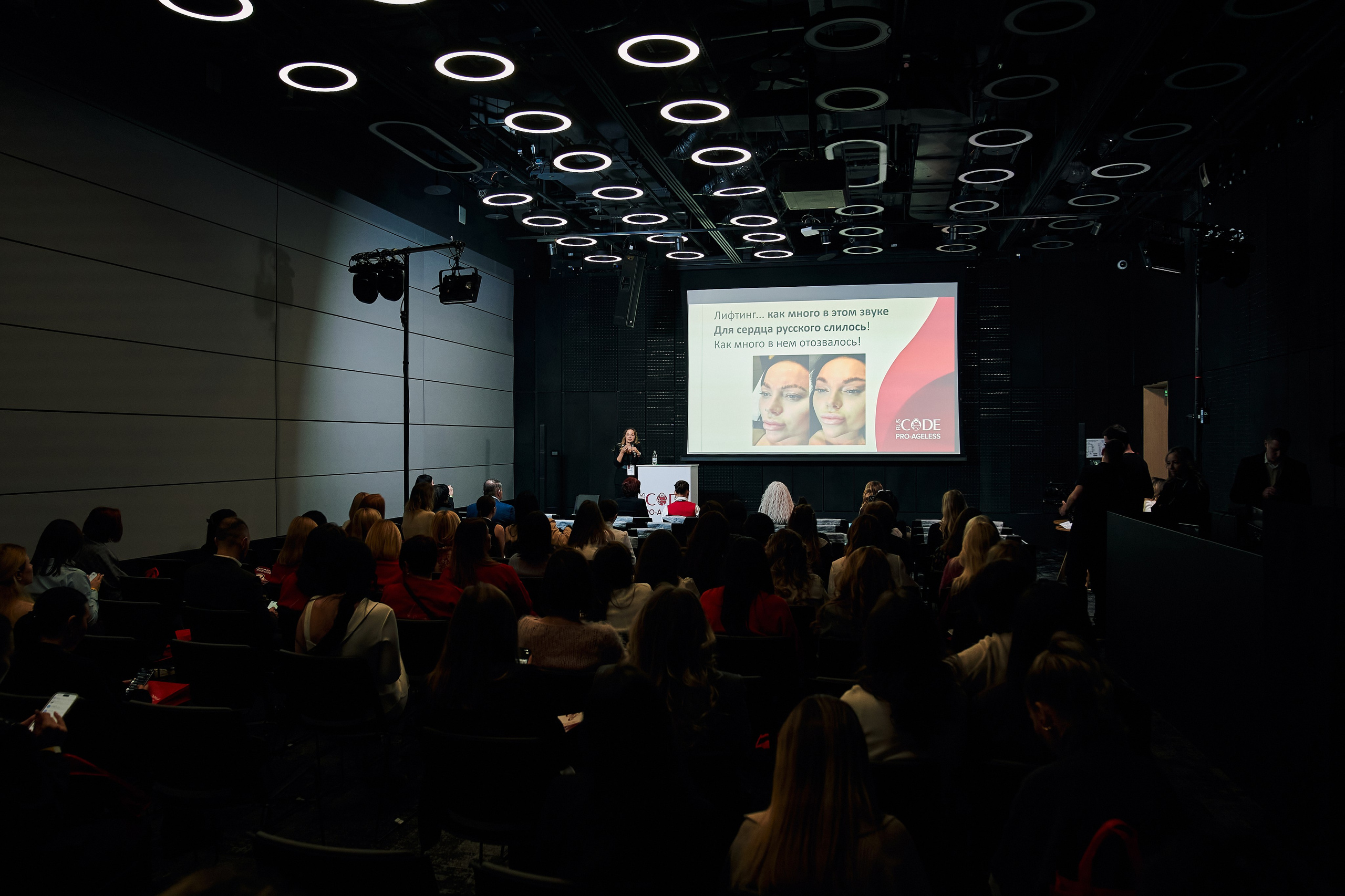 СПИКЕРЫ. PRO-AGELESS