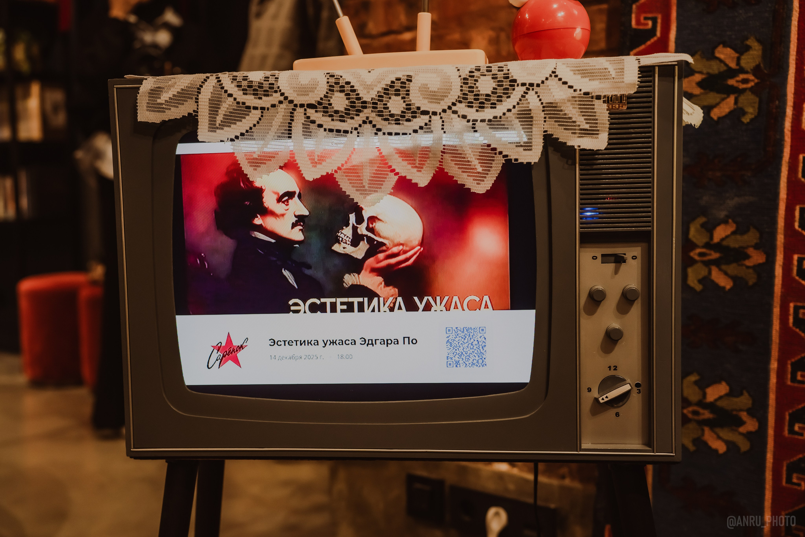 День Альфреда Хичкока. Репортажный фотограф Анастасия Рубцова