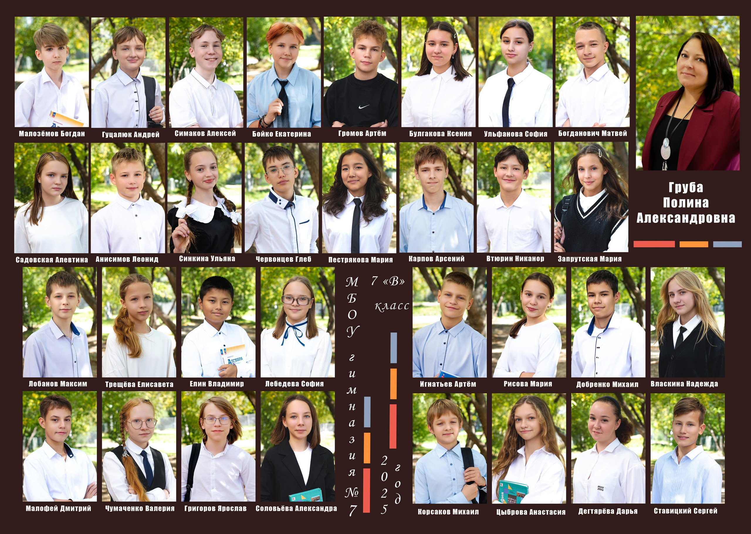 Школьные виньетки. Фотограф в Хабаровске