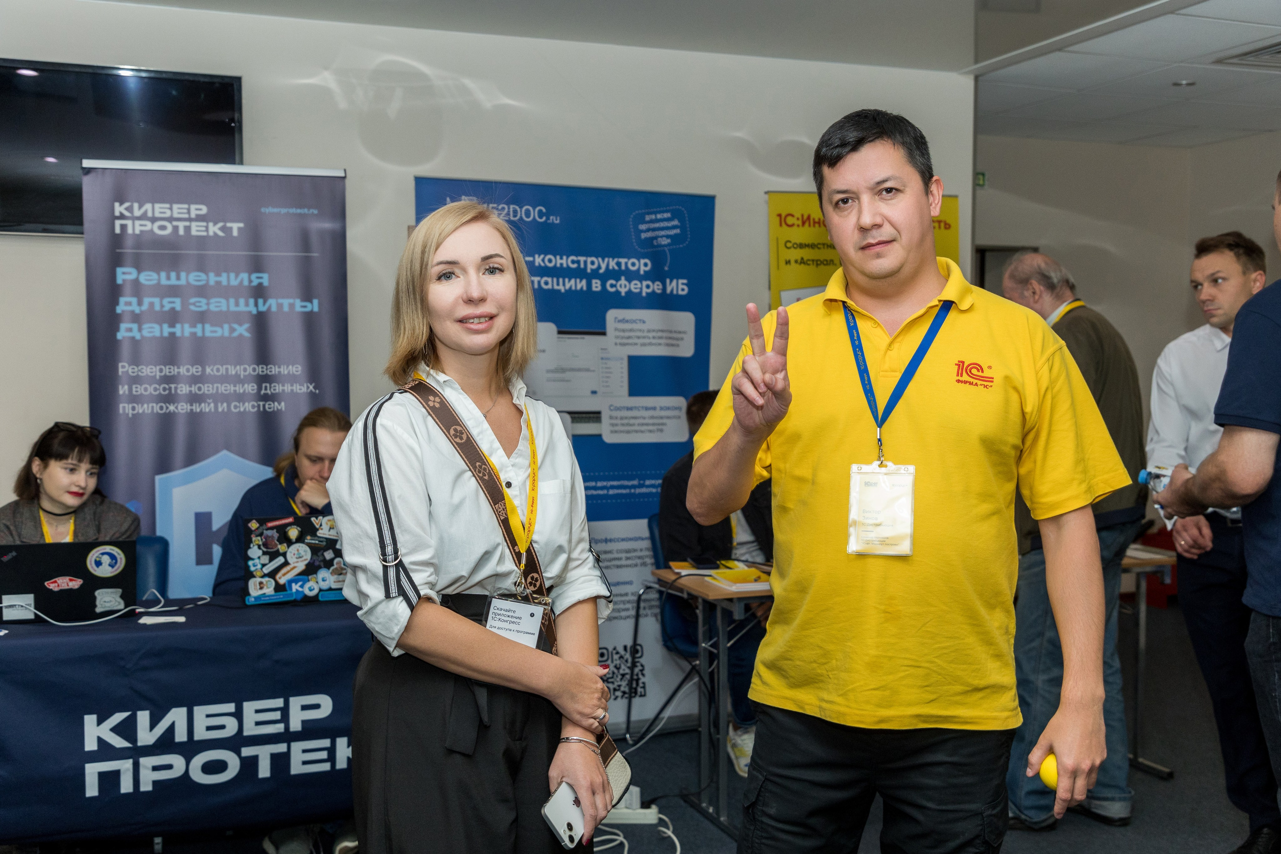 Конференция 1С 15.09.2023. Владислав Волков | Фотография и видеосъемка в Воронеже