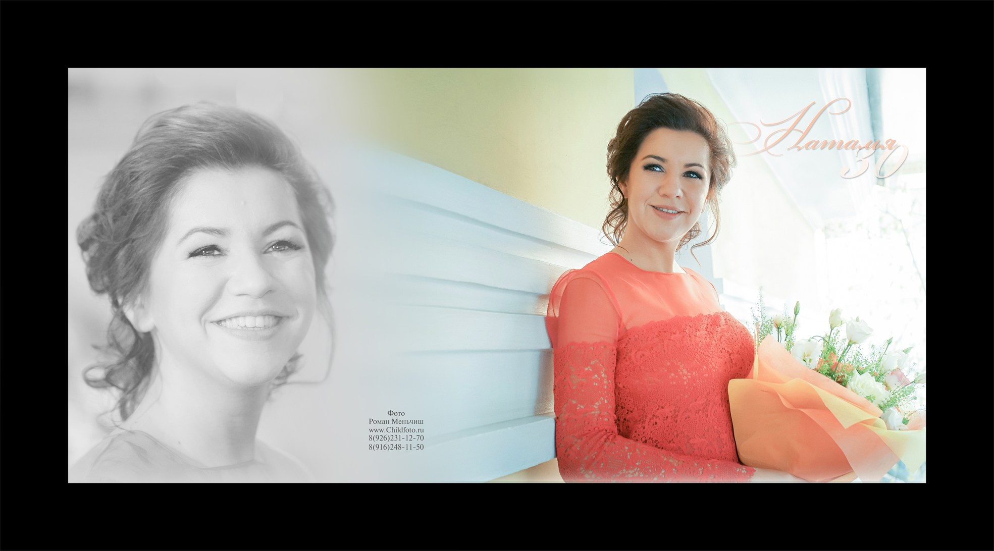 Подарочная фотокнига Юбилей Натальи. Skazka.wfolio.pro