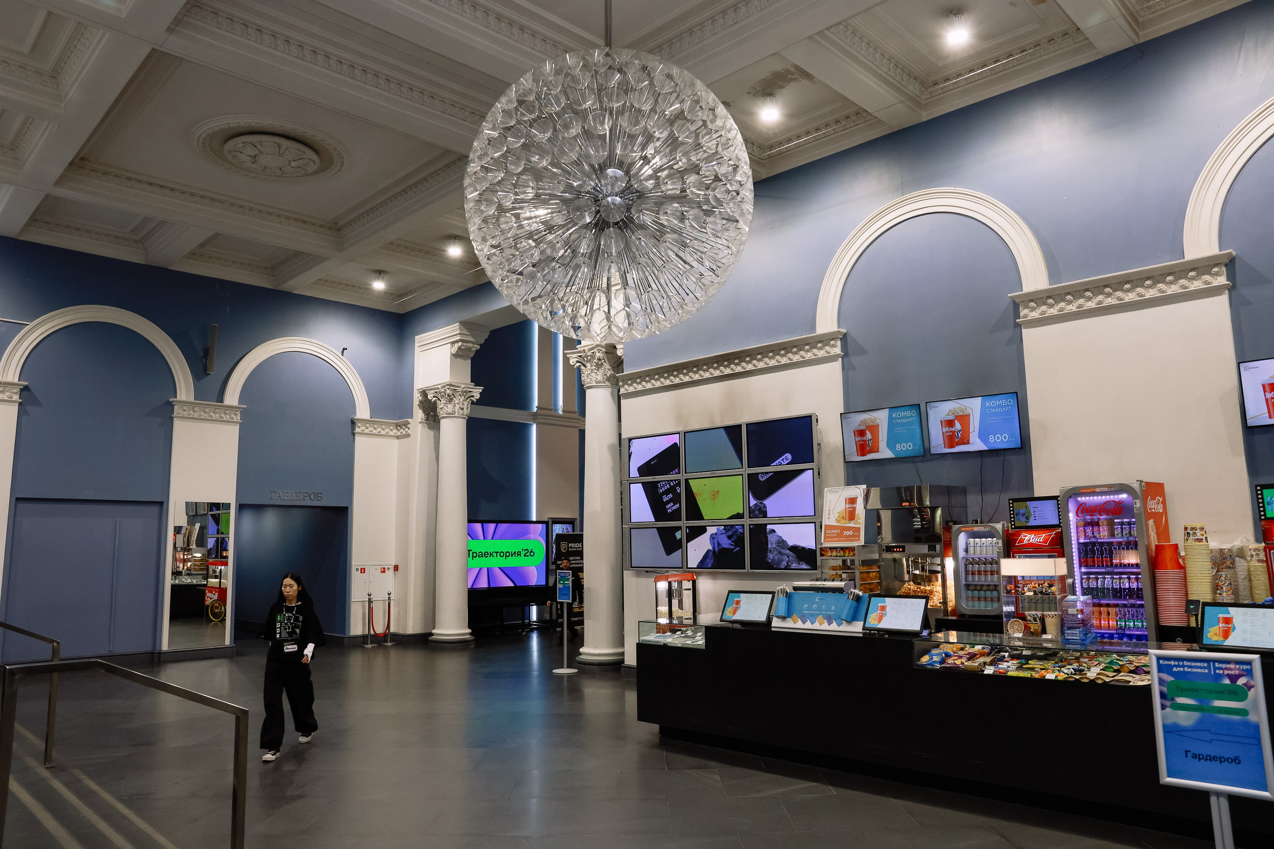 Конференция о бизнесе Траектория 26. Фотограф Юлия Мальцева