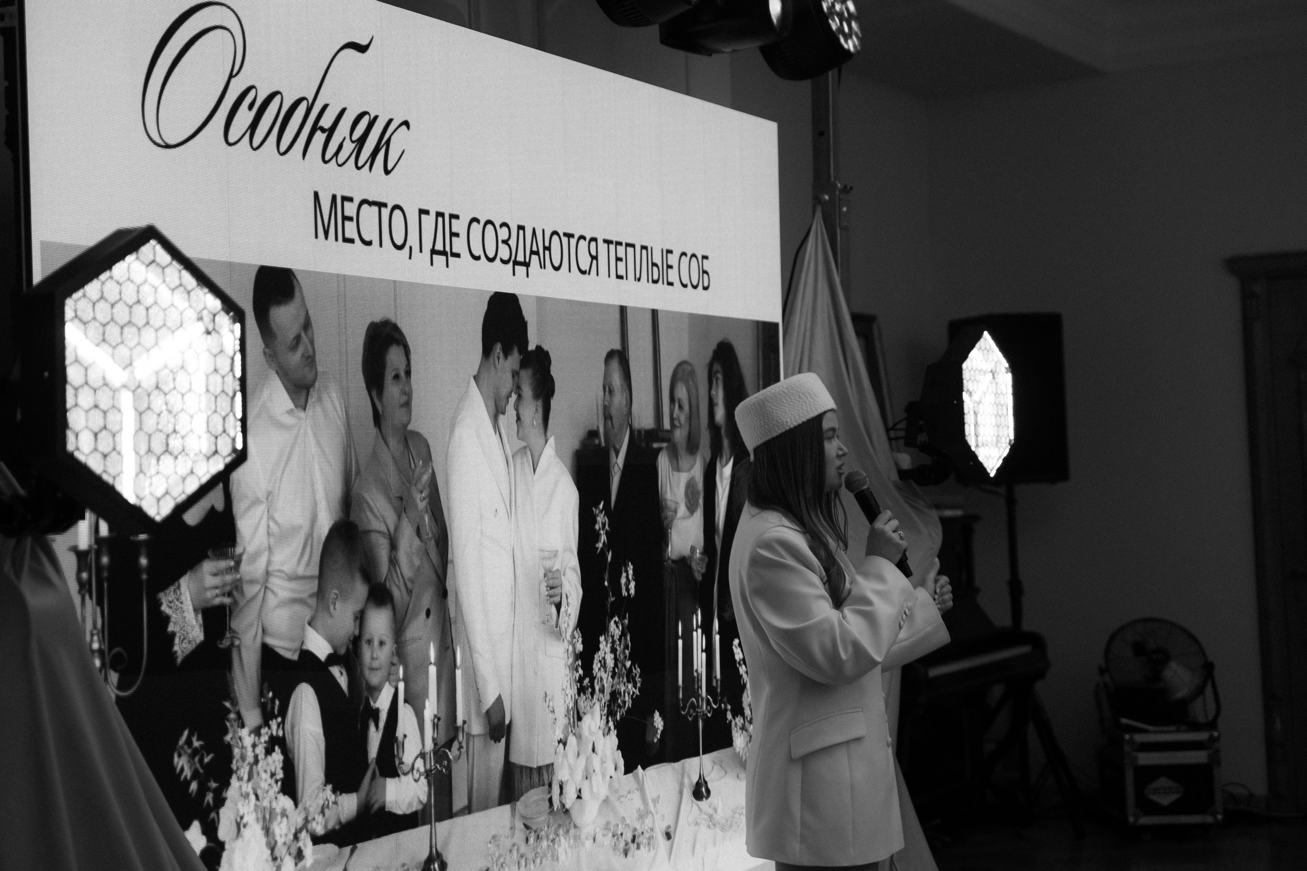 Особняк открытие. Фотограф Яна Белая