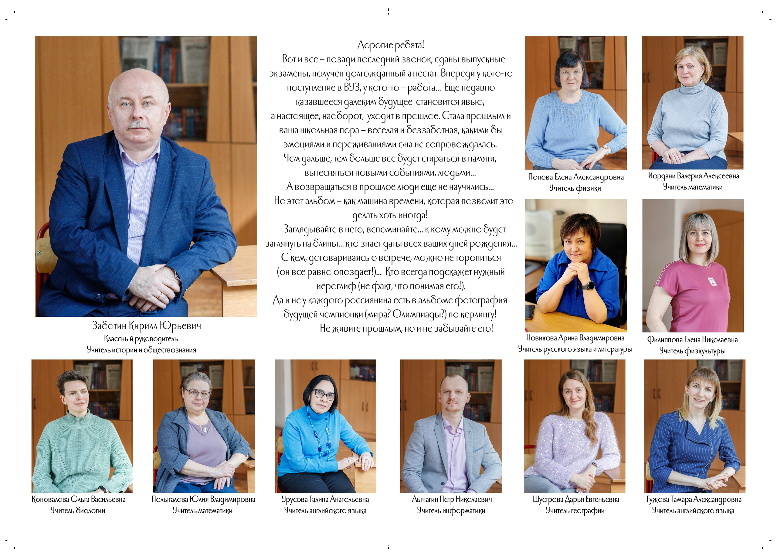 Индивидуальный альбом для 11 класса. Семейный и школьный фотограф в Москве Анна Ткач