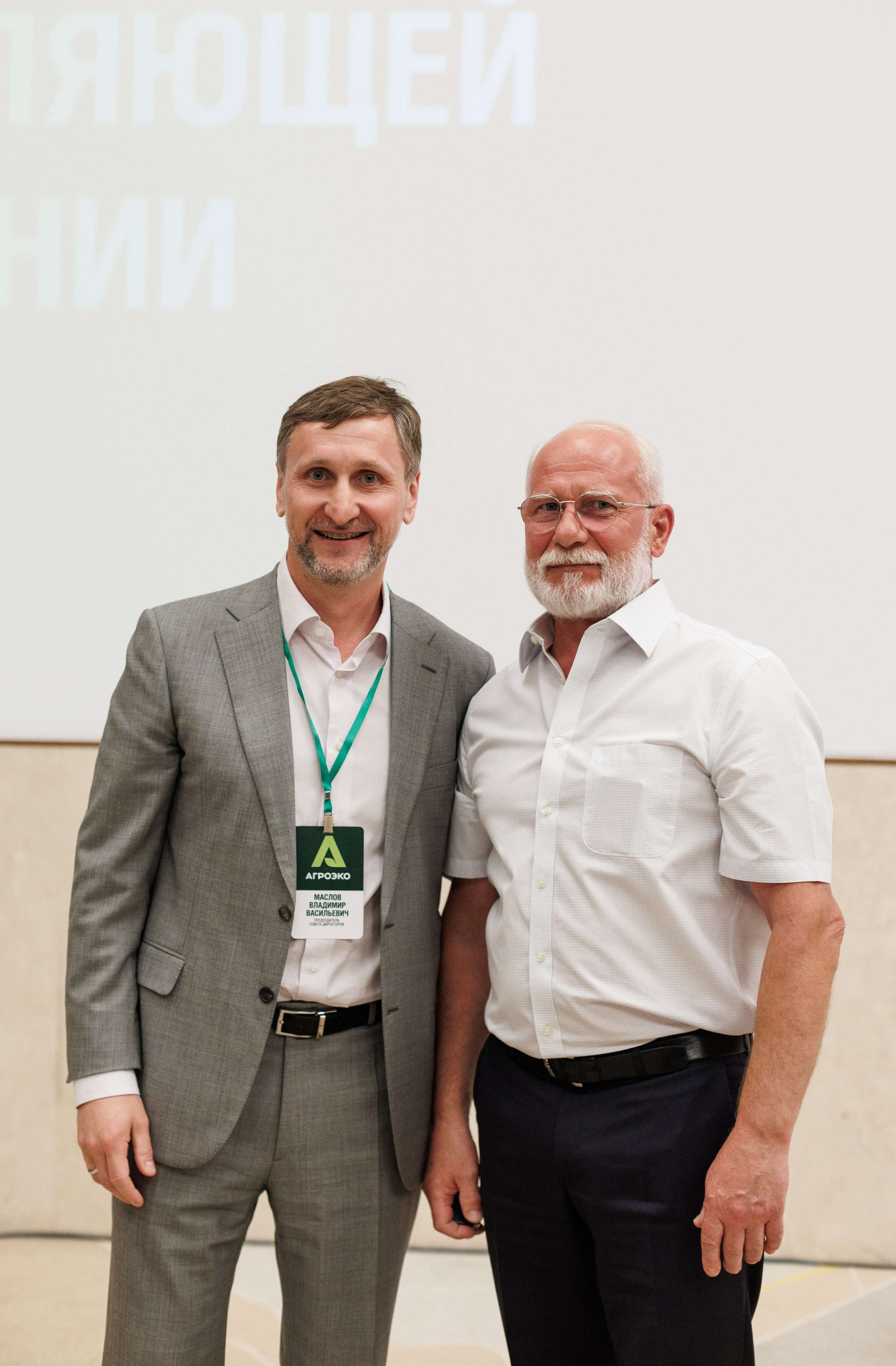 Агроэко итоговая конференция. Https://andreysolodov.ru