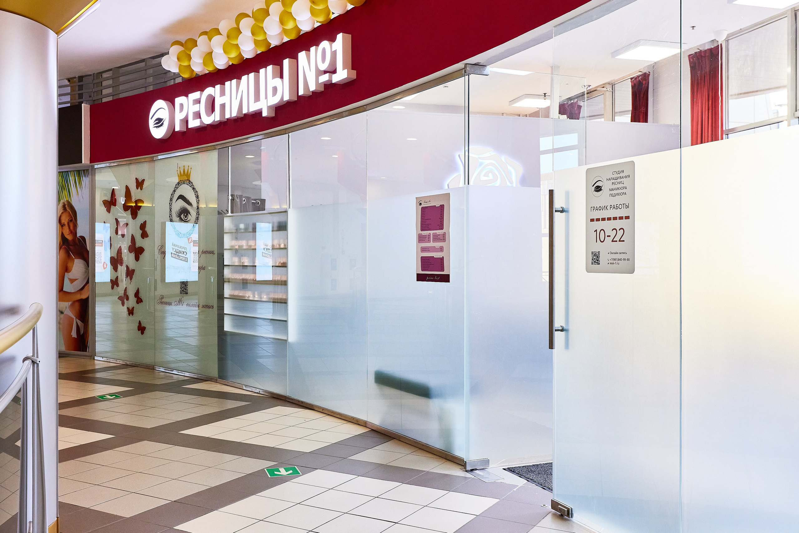 Студия Ресницы № 1. Фотограф Анастасия Леонтьева Санкт-Петербург