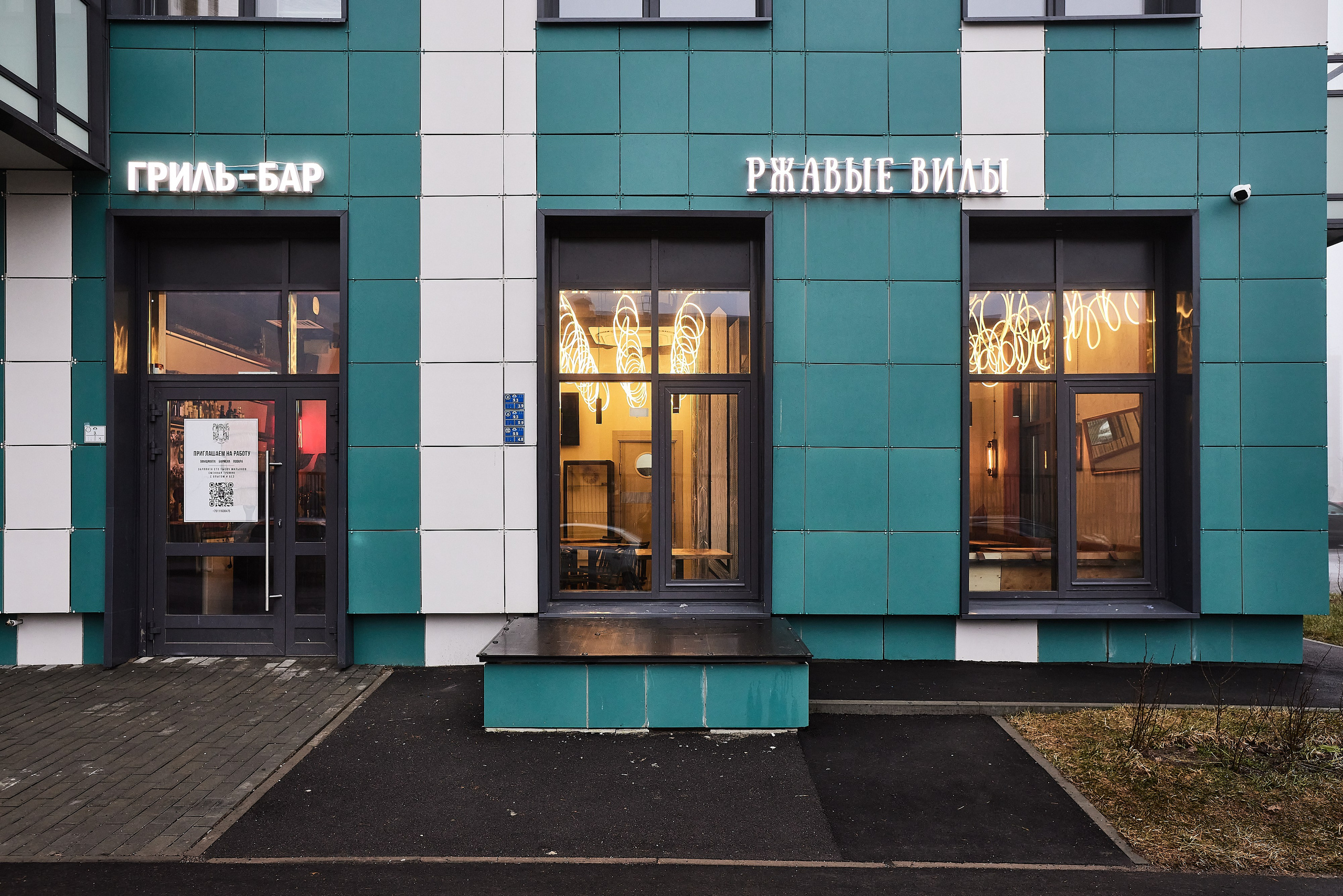 Гриль-бар Ржавые вилы. Фотограф Анастасия Леонтьева Санкт-Петербург