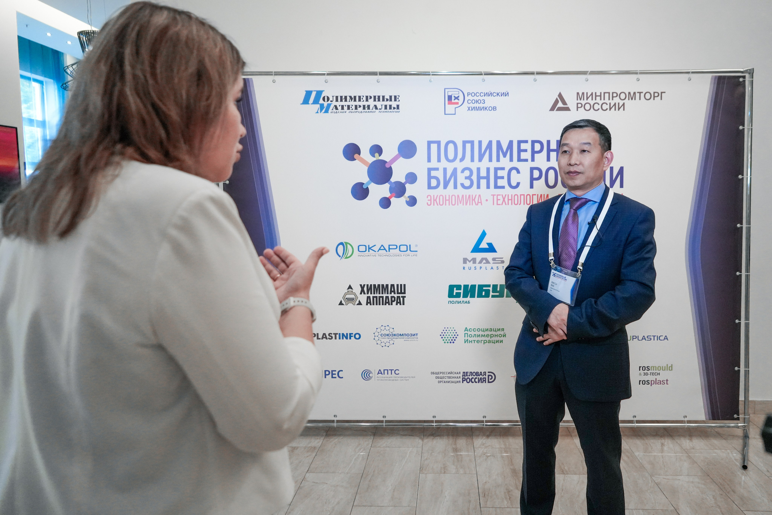 Форум «Полимерный бизнес России» на курорте Роза Хутор. Репортажный фотограф в Красной Поляне и Сочи Павлюченко Екатерина