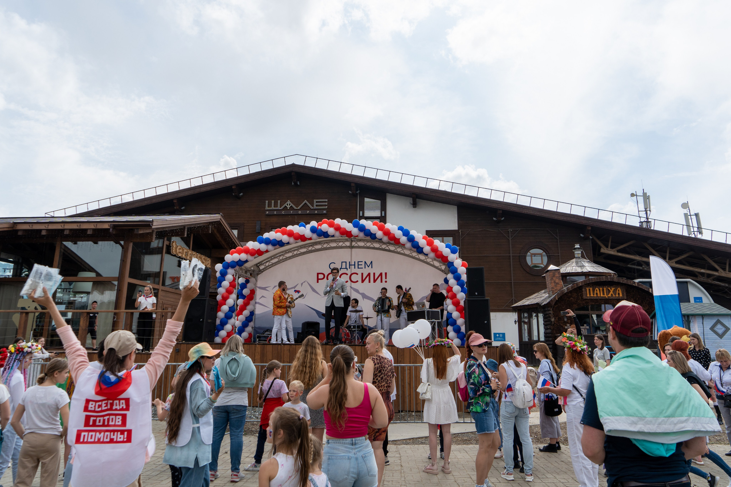 День России на курорте Газпром 2023. Репортажный фотограф в Красной Поляне и Сочи Павлюченко Екатерина