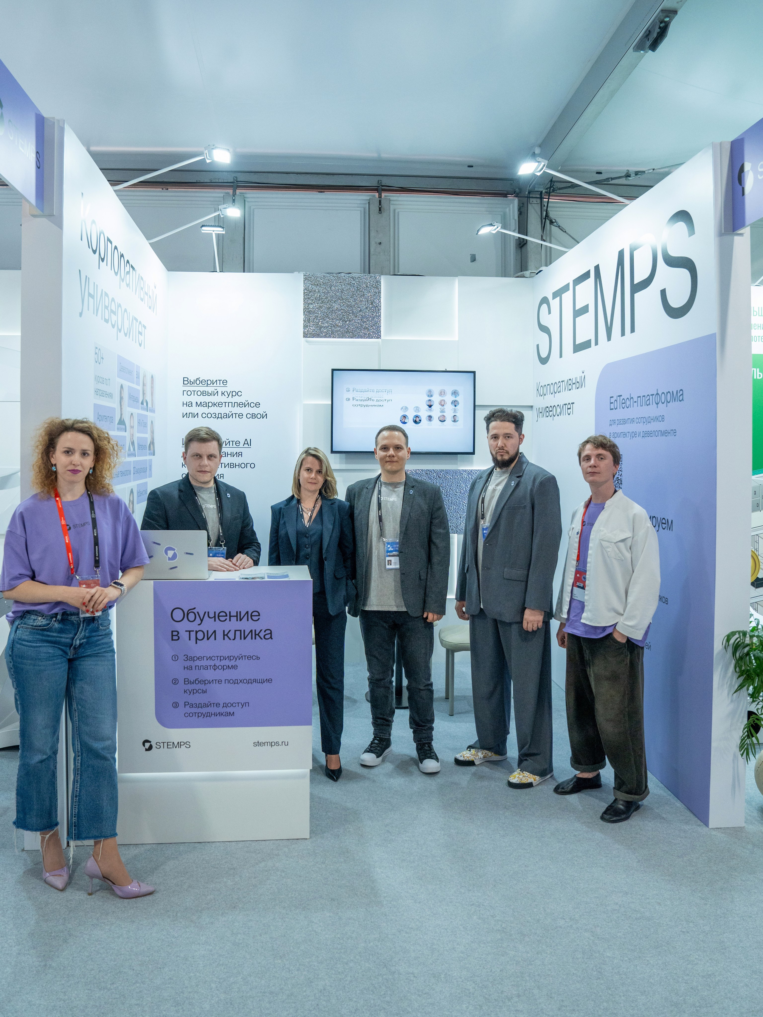 Форум недвижимости «Движение» для компании Stemps. Репортажный фотограф в Красной Поляне и Сочи Павлюченко Екатерина