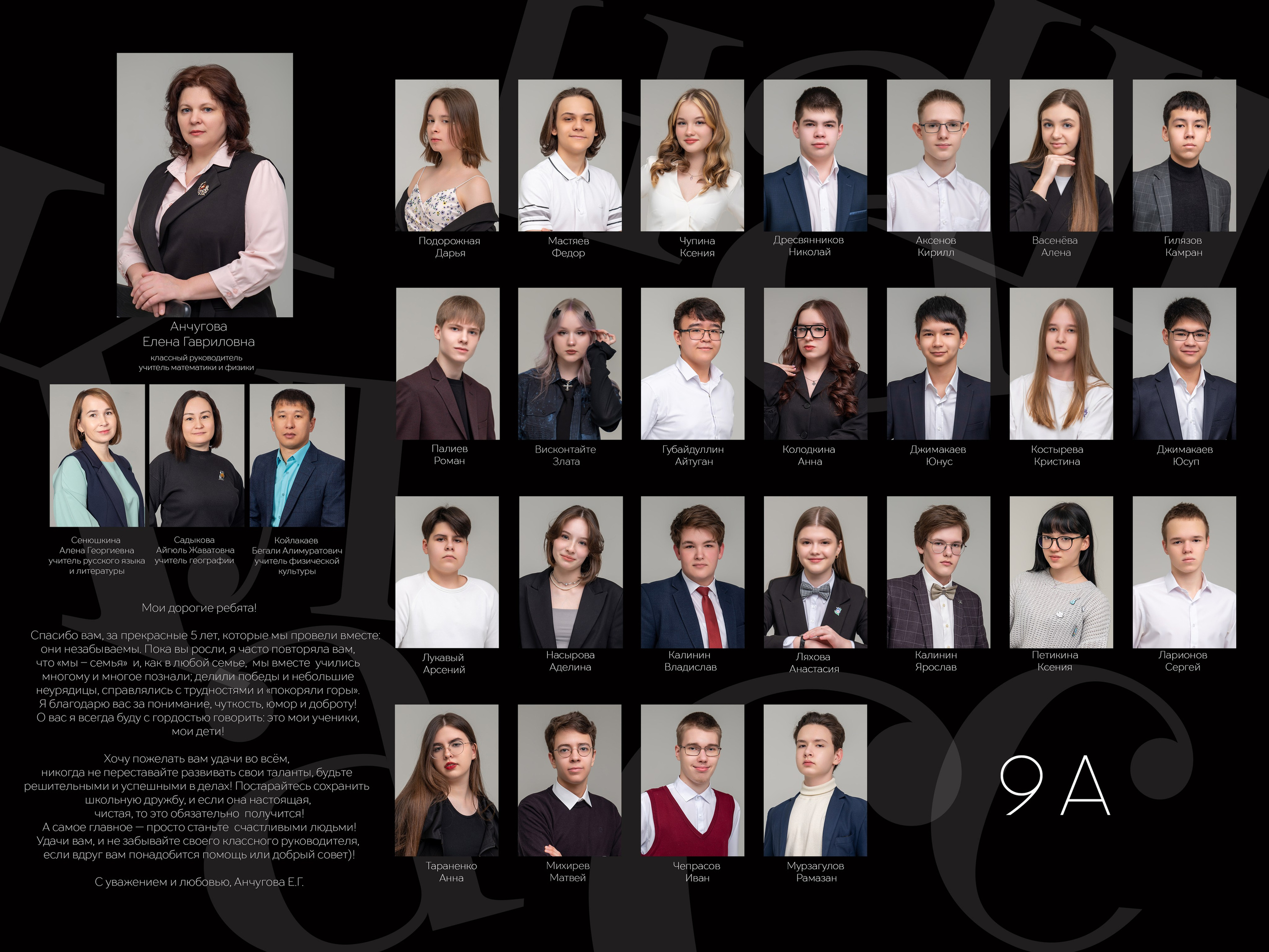 Макет «Черный». ВЫПУСКНЫЕ АЛЬБОМЫ НОВЫЙ УРЕНГОЙ