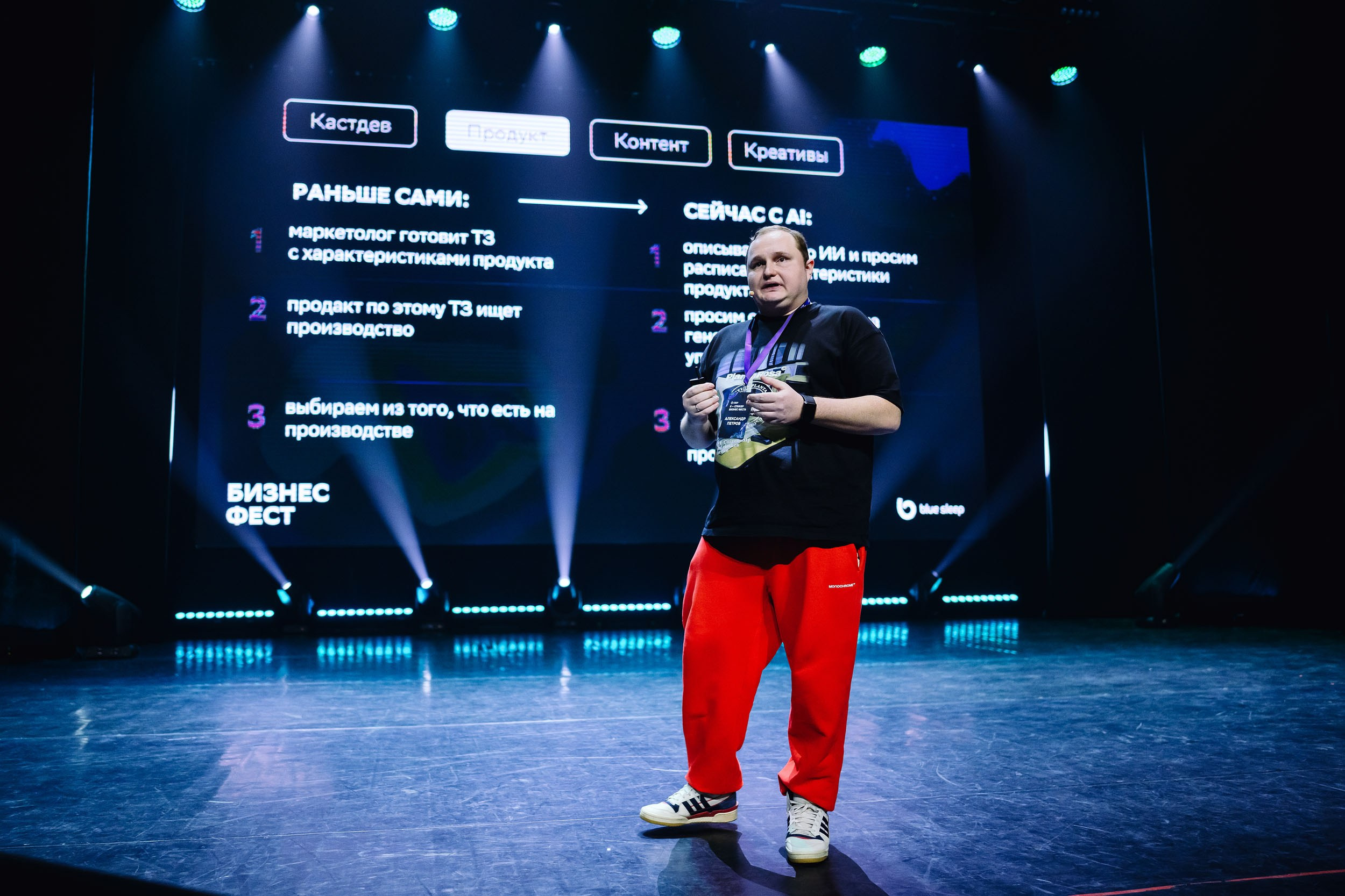 СБЕР Бизнес Фест. One Media Life: фоторепортажи, фотоотчеты с мероприятий и заведений