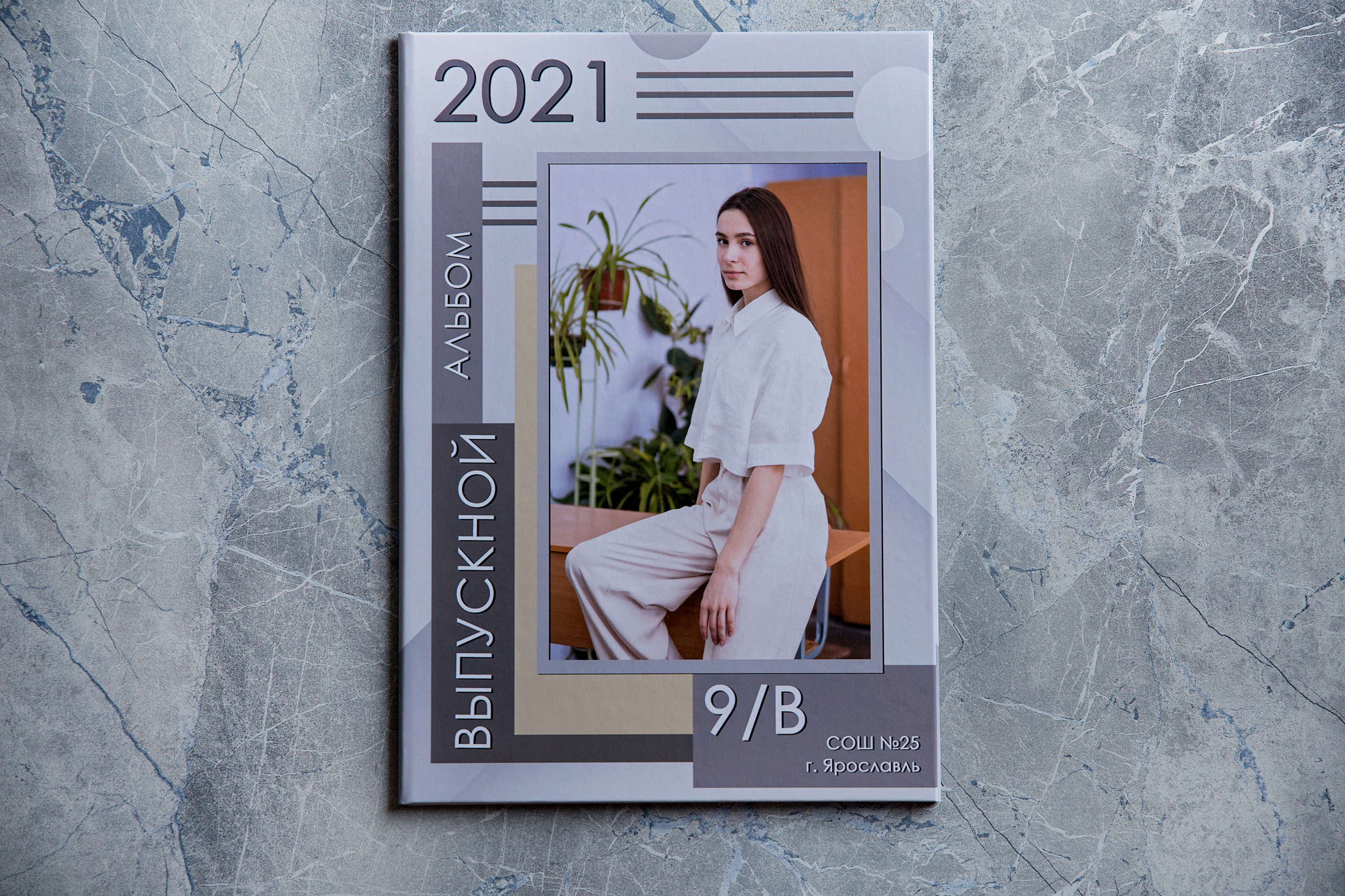 Школьные выпускные альбомы. Семейный фотограф Ярославль Екатерина Охлопкова