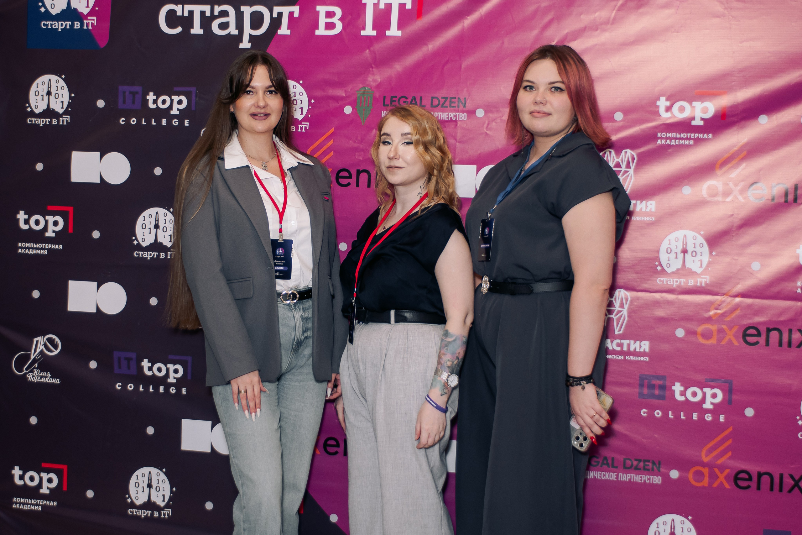 It-конференция компьютерной академии Топ. Фотограф в Твери Дементьева Анастасия